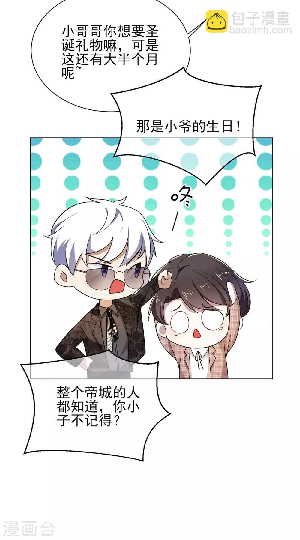 第198话 隐形的爱