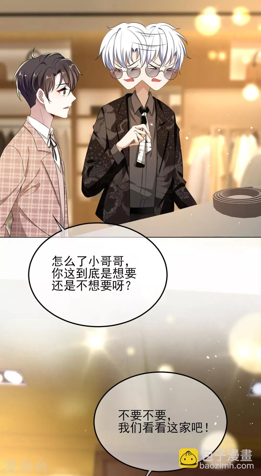 第198话 隐形的爱