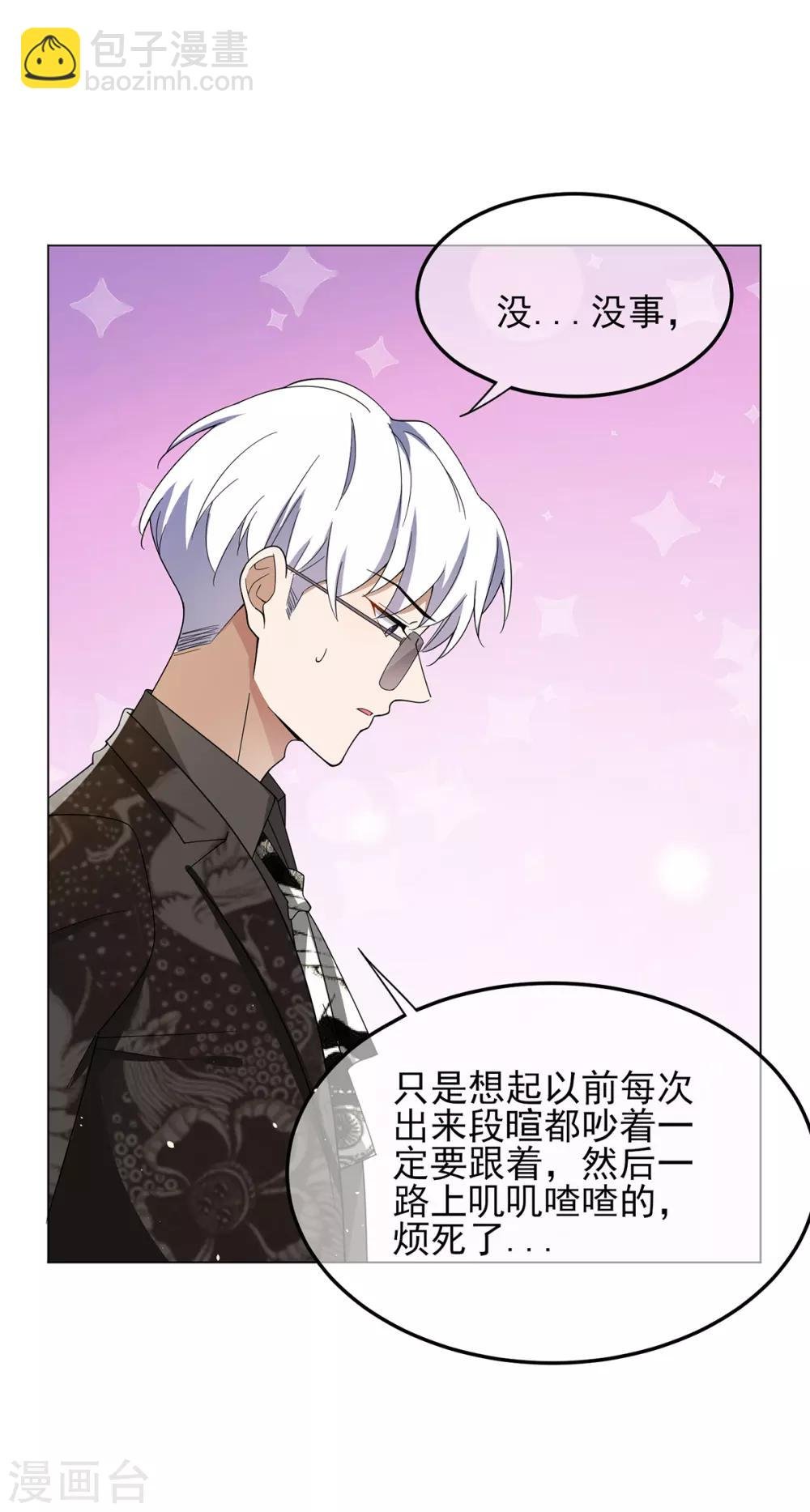 第198话 隐形的爱