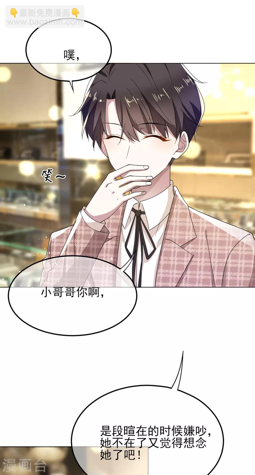 第198话 隐形的爱