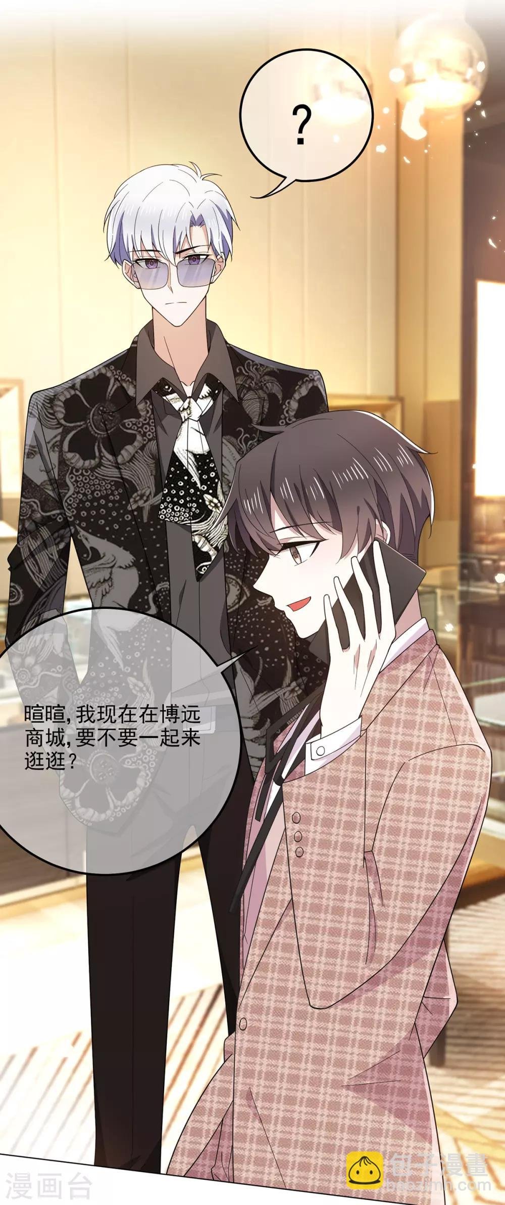 第199话 试探