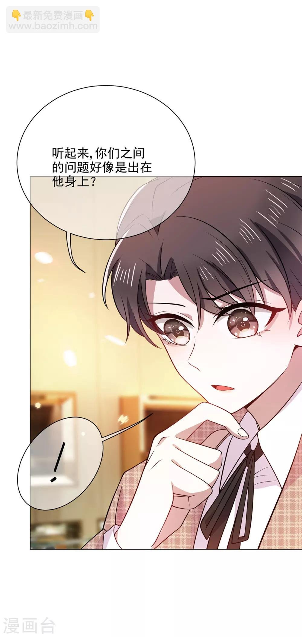 第199话 试探