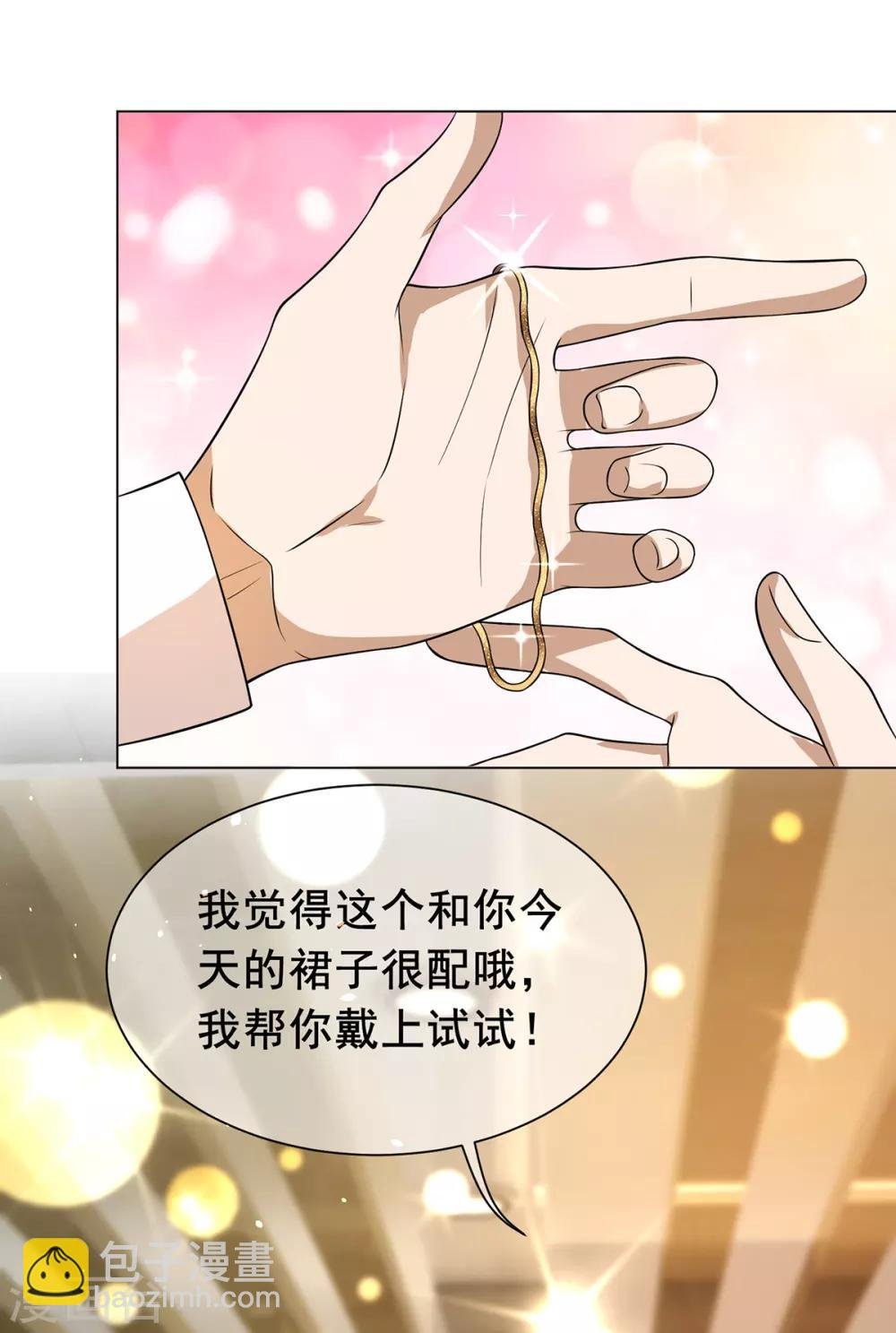 第200话 撩汉行动