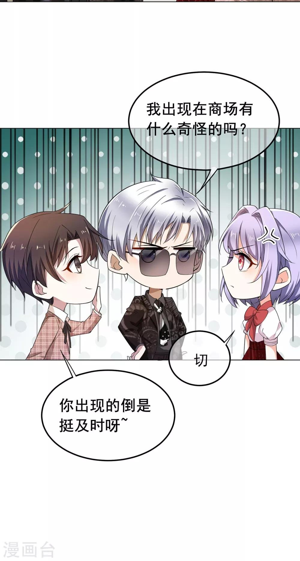 第200话 撩汉行动