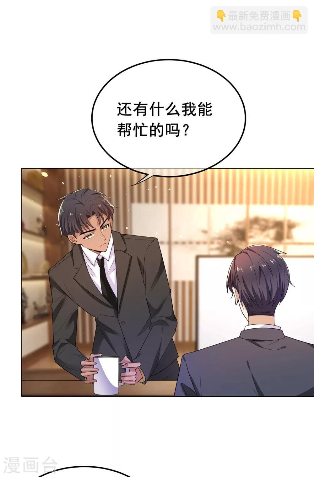 第200话 撩汉行动