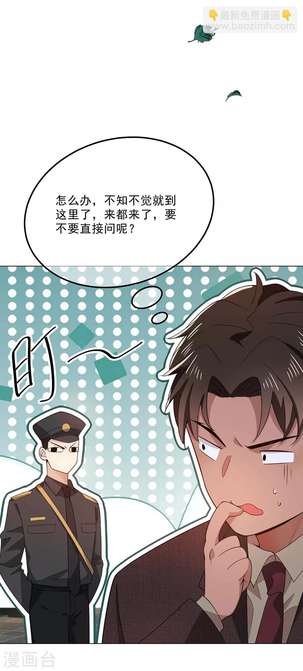 第201话 卖身换情报