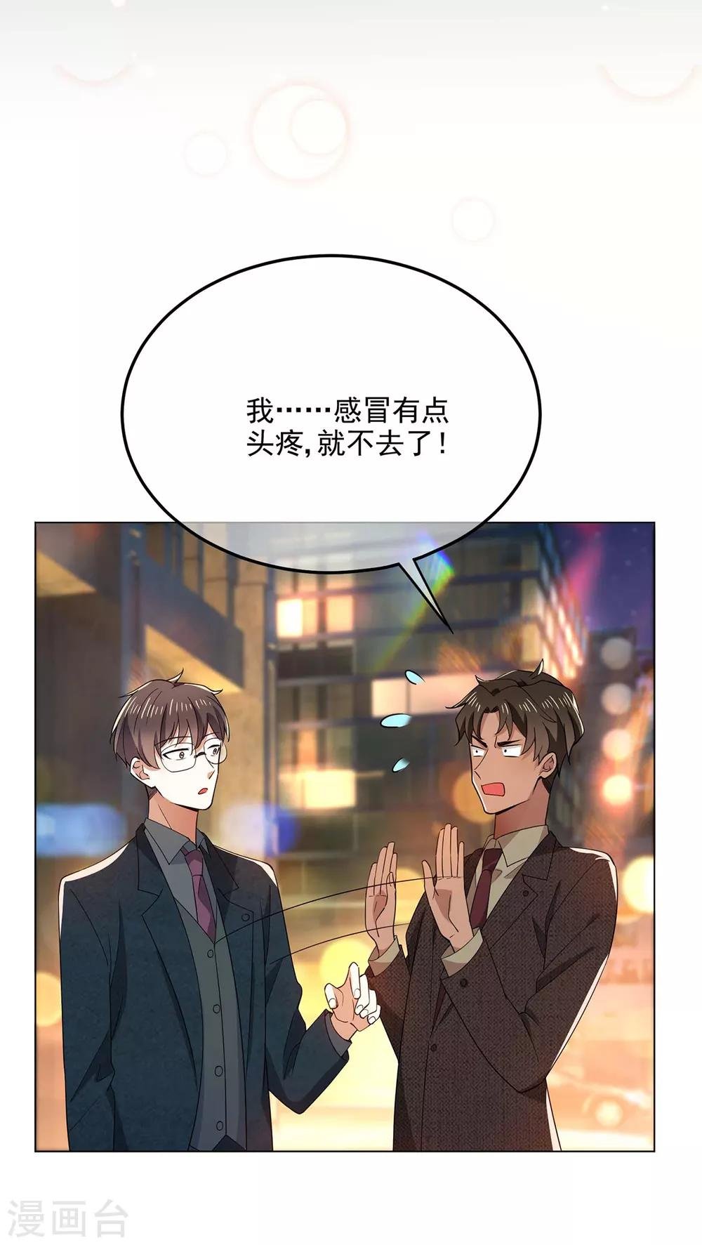 第201话 卖身换情报