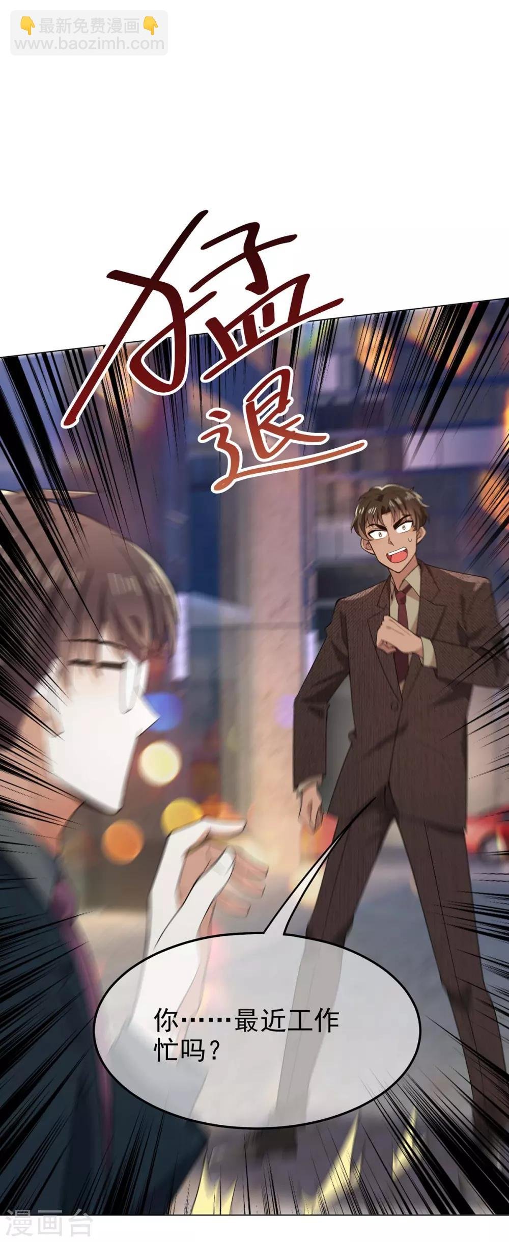 第201话 卖身换情报