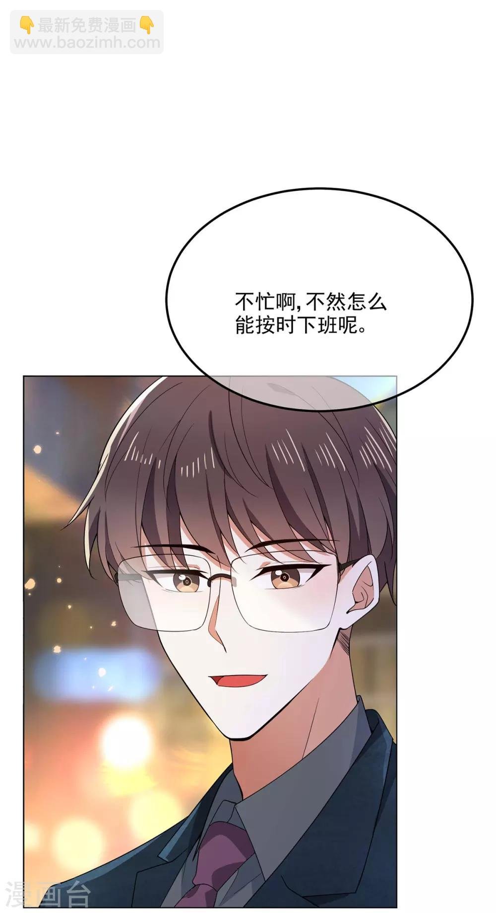 第201话 卖身换情报