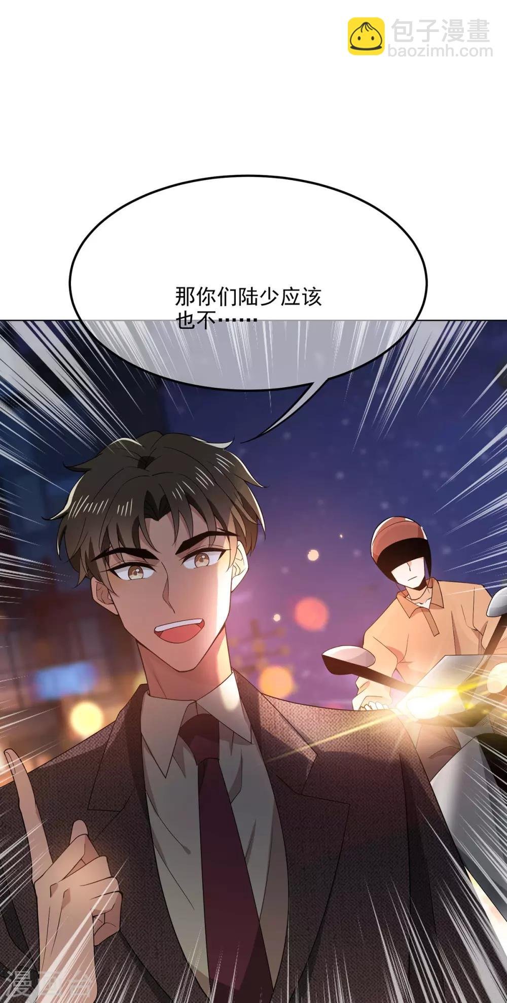 第201话 卖身换情报