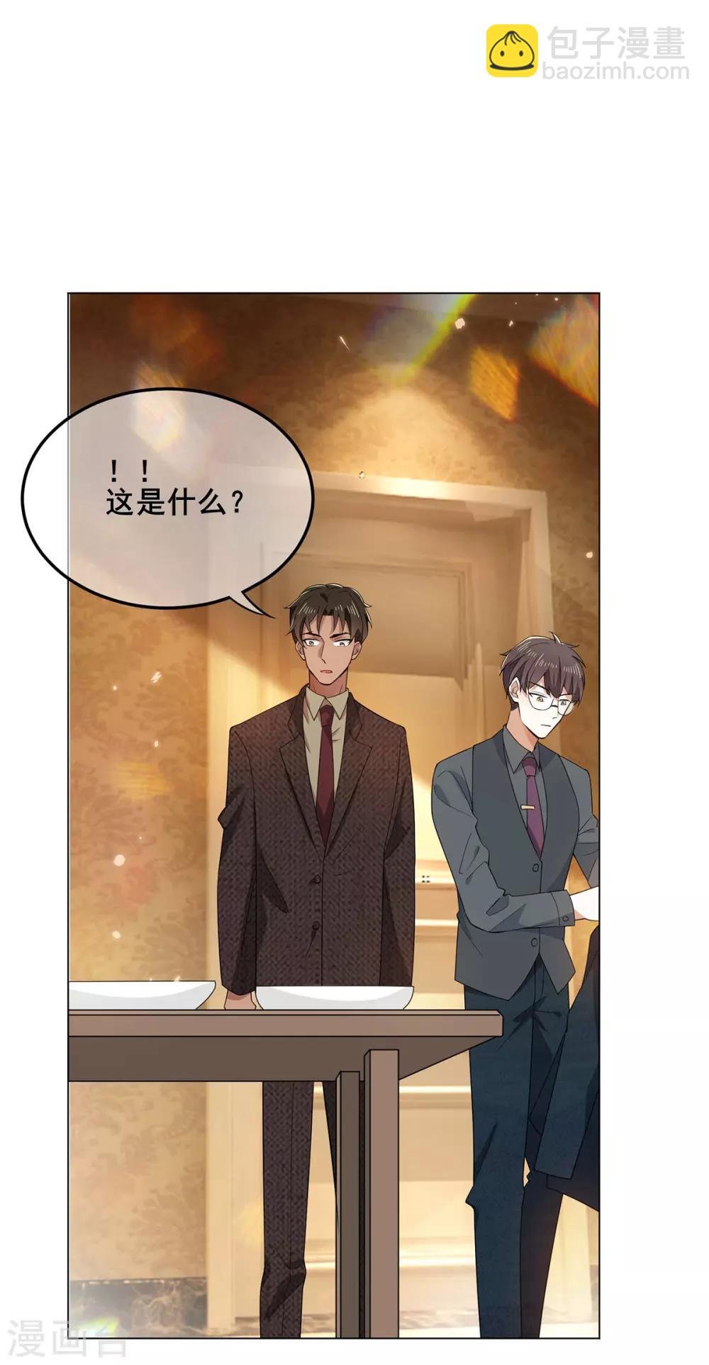 第201话 卖身换情报