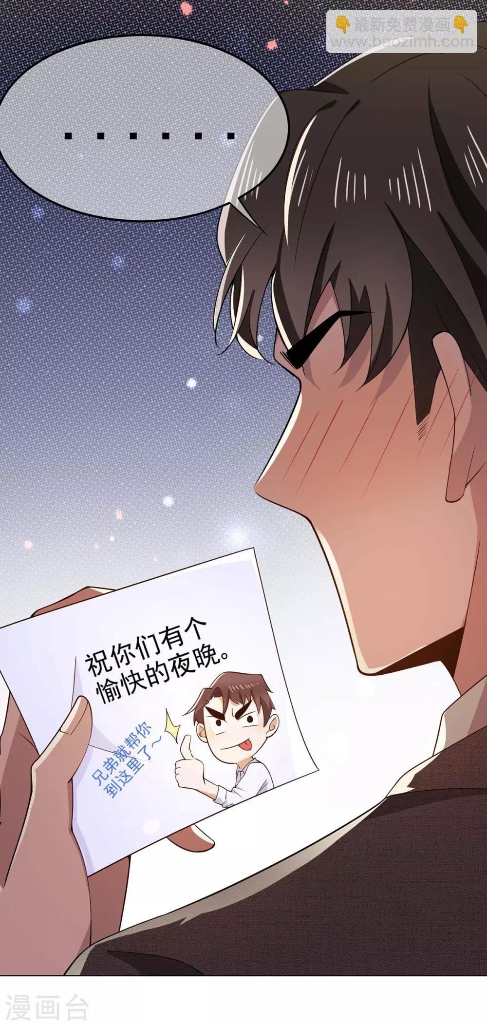 第201话 卖身换情报