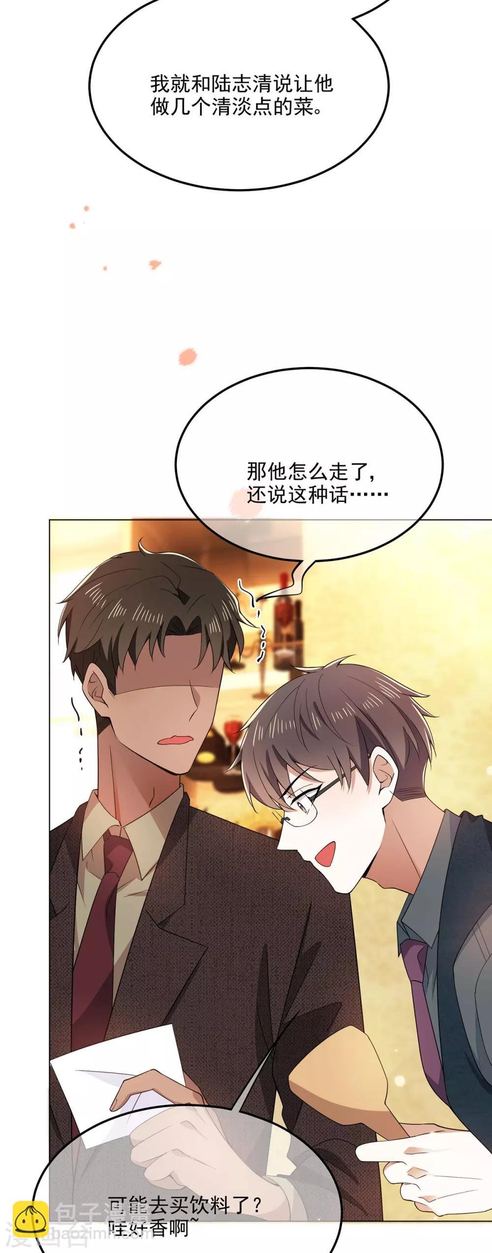 第201话 卖身换情报