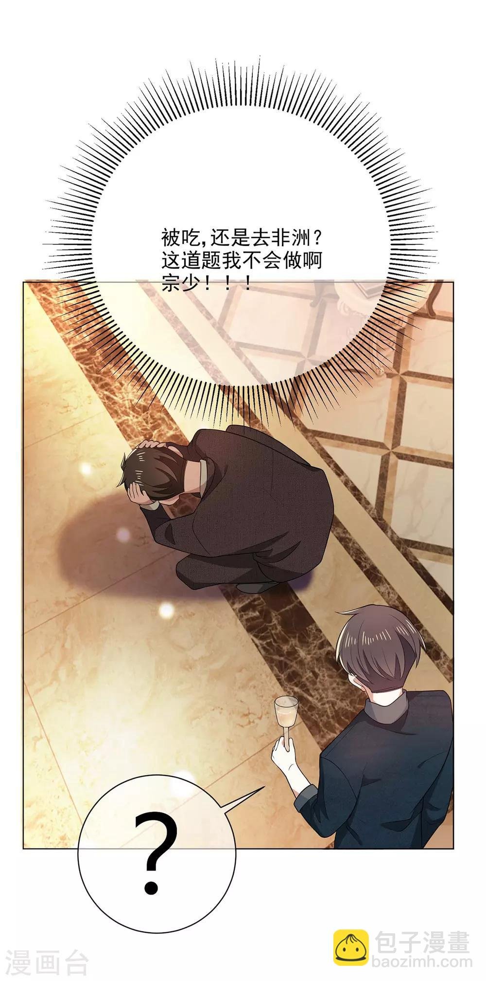 第201话 卖身换情报