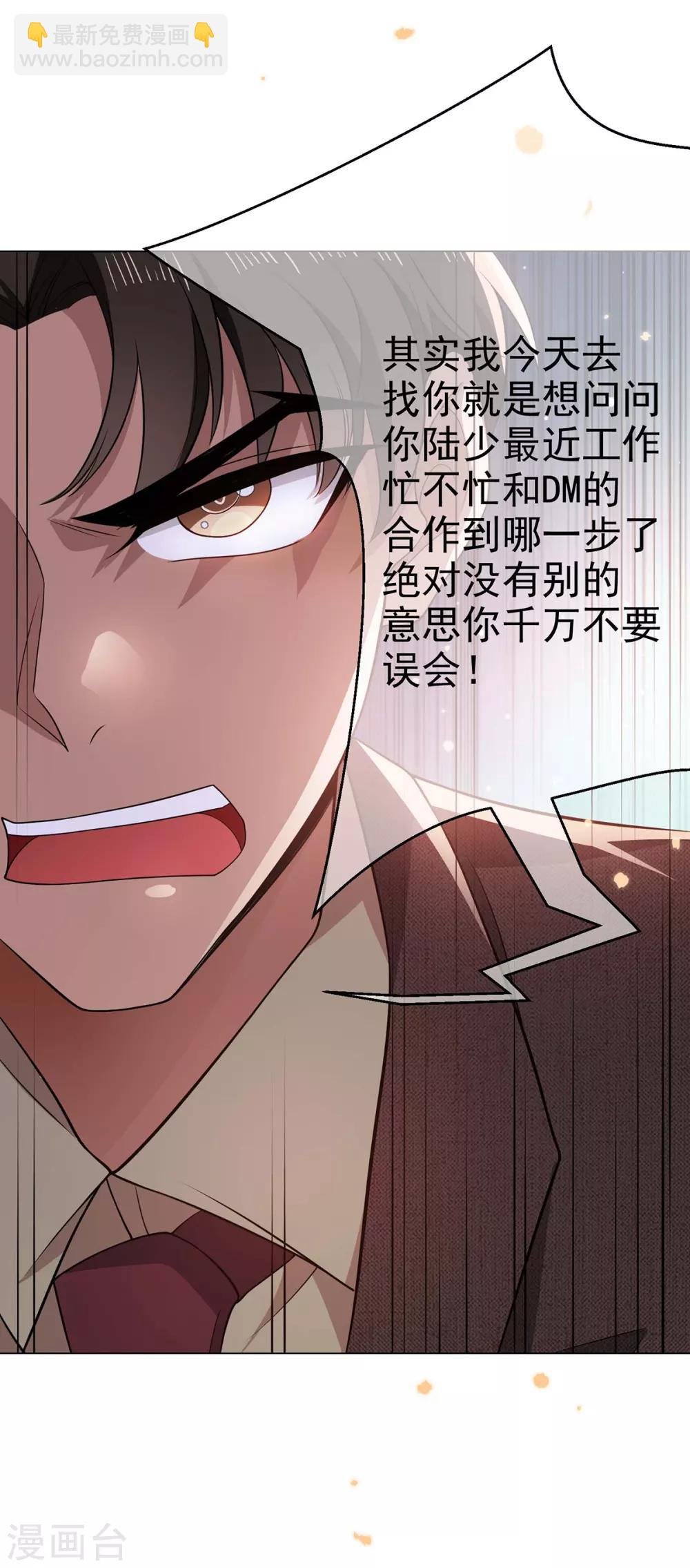 第201话 卖身换情报