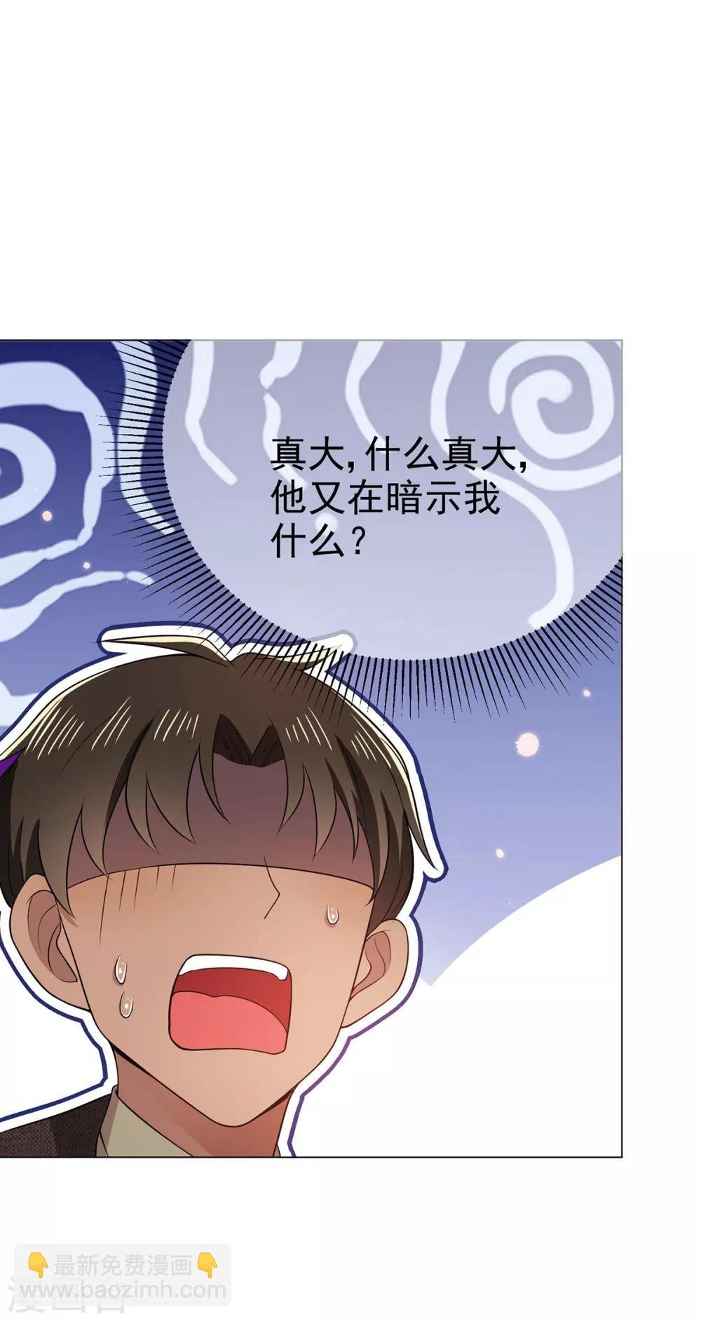 第201话 卖身换情报