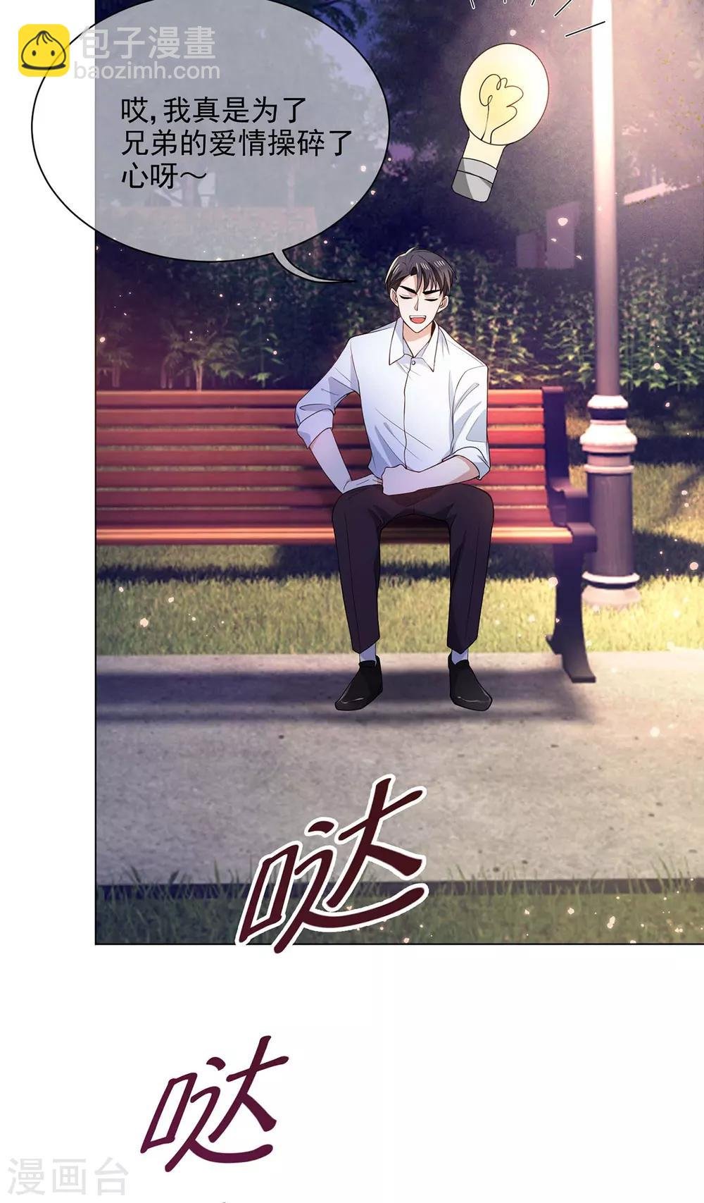 第201话 卖身换情报