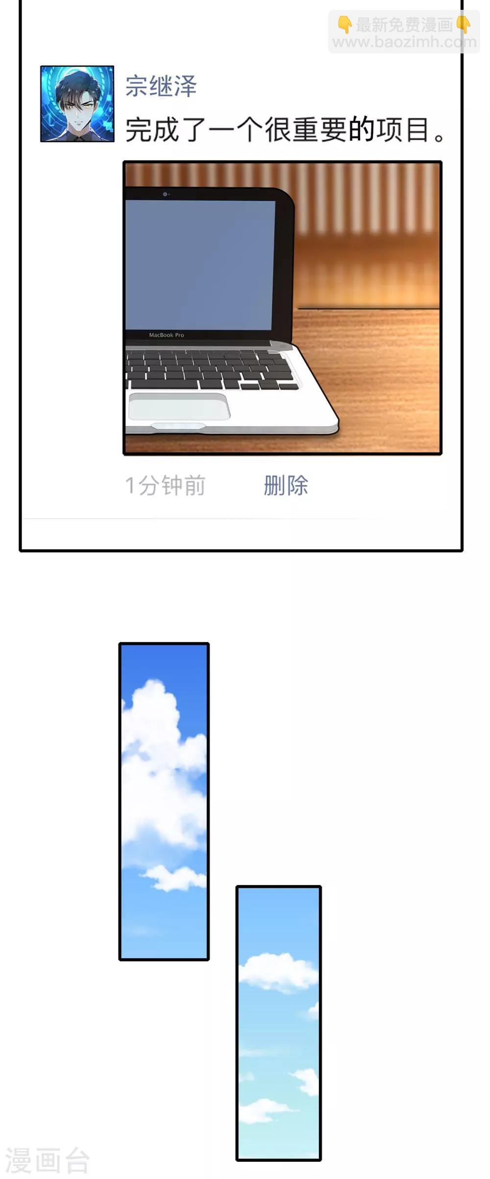 第202话 秀恩爱
