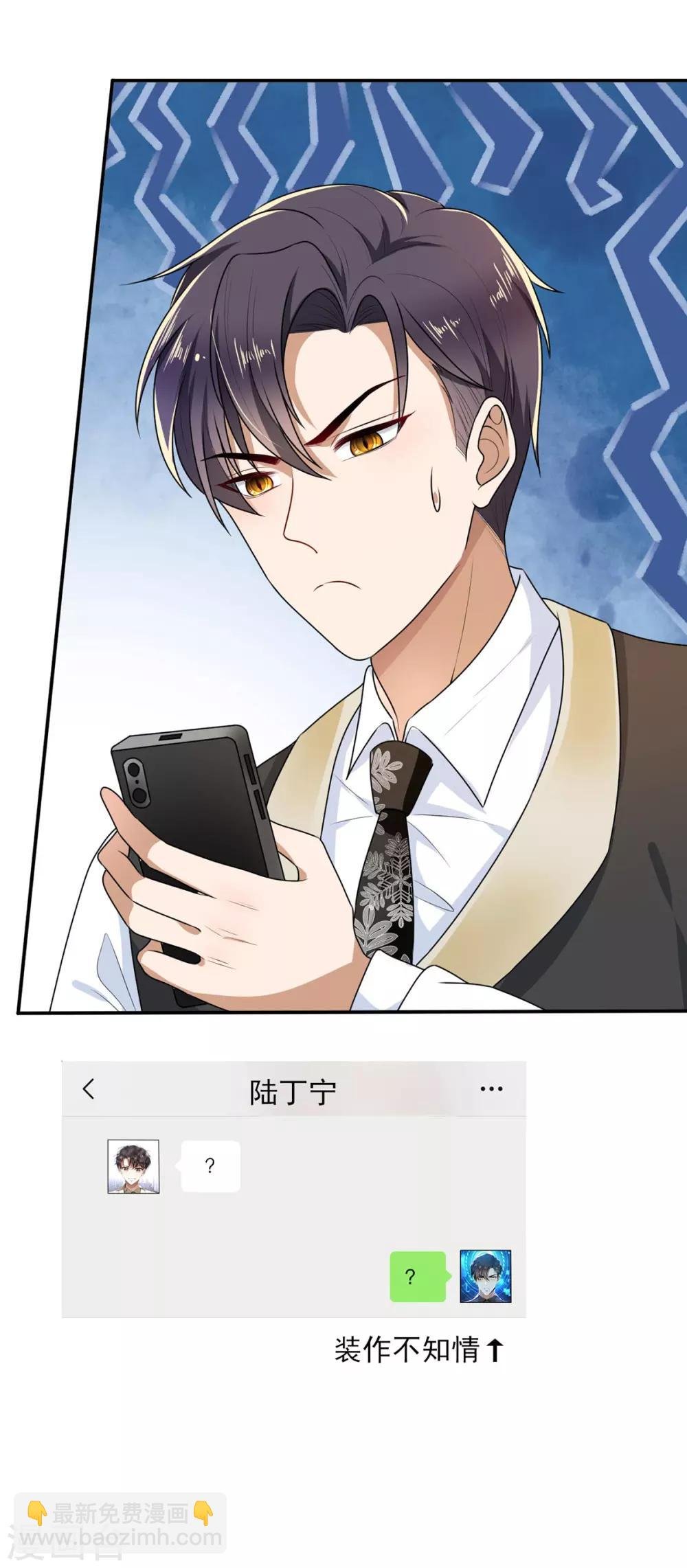 第202话 秀恩爱