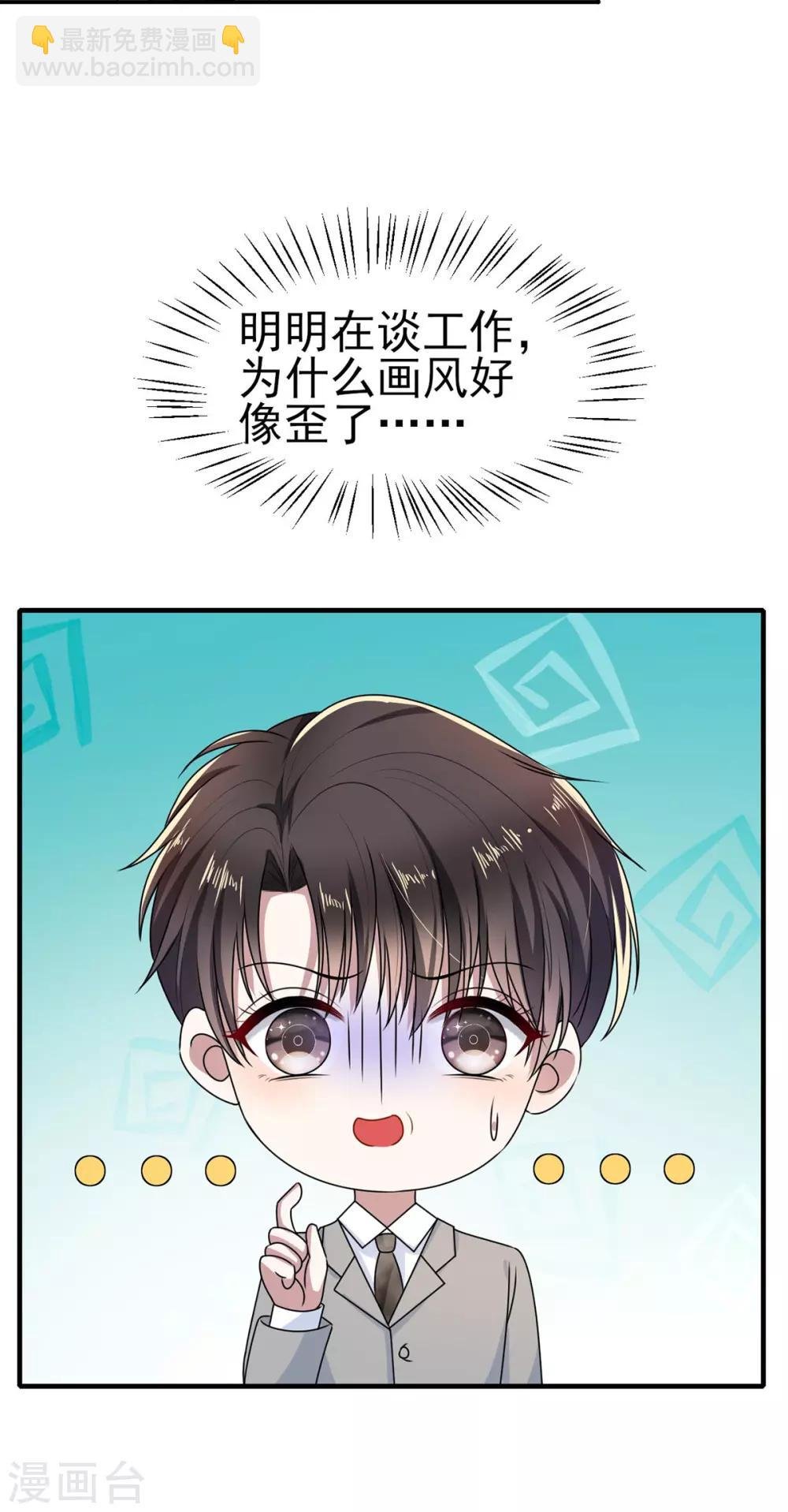 第202话 秀恩爱
