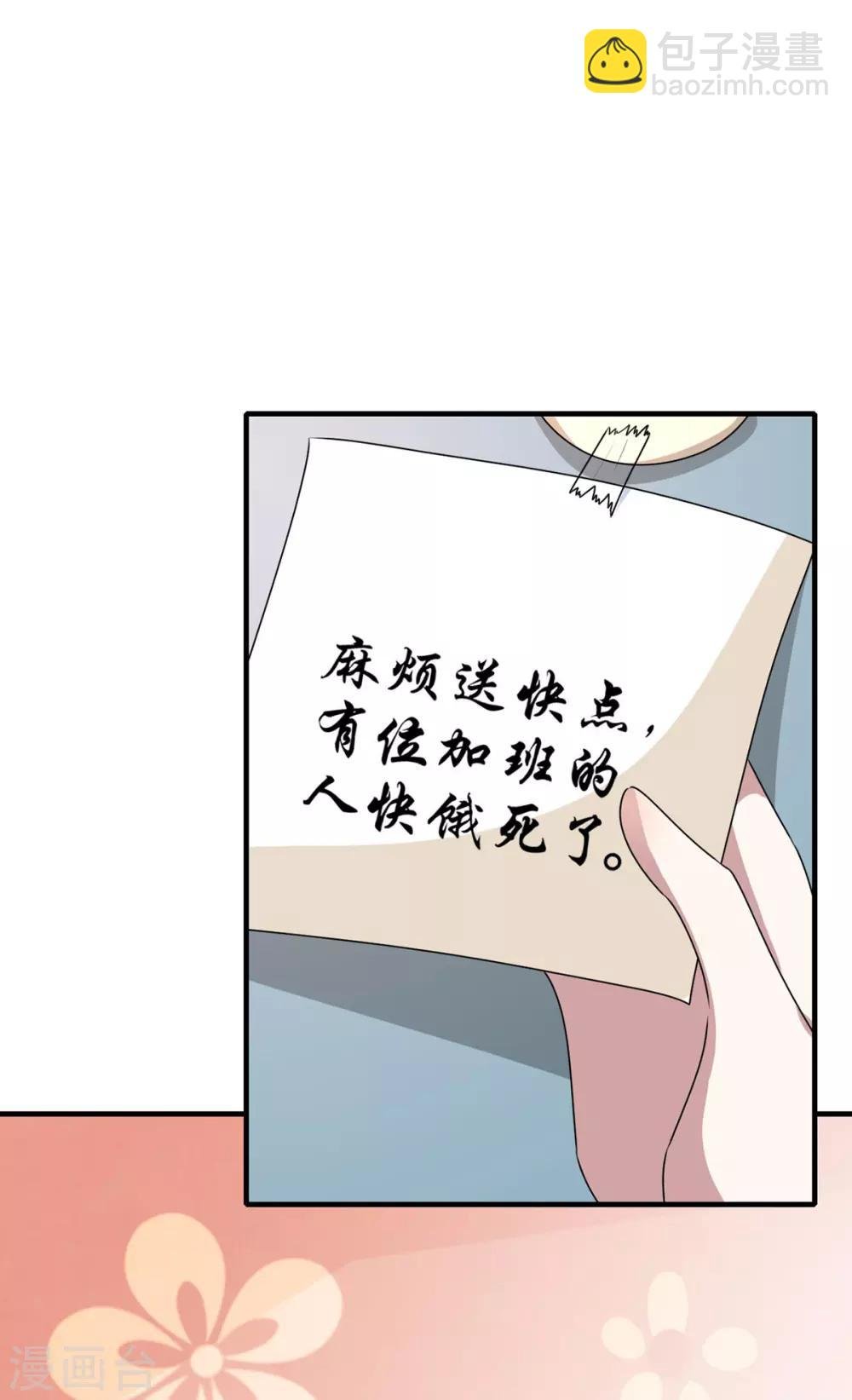 第202话 秀恩爱