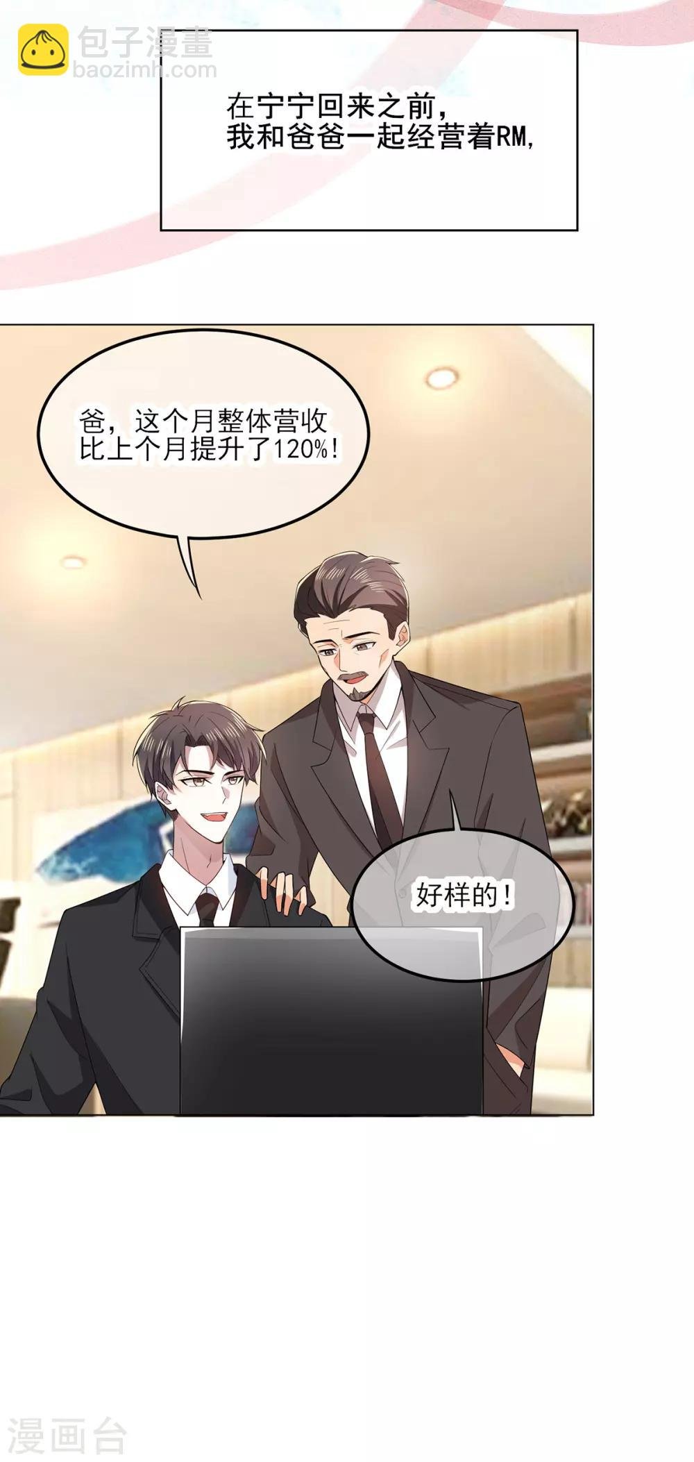 第204话 哥哥消失的原因