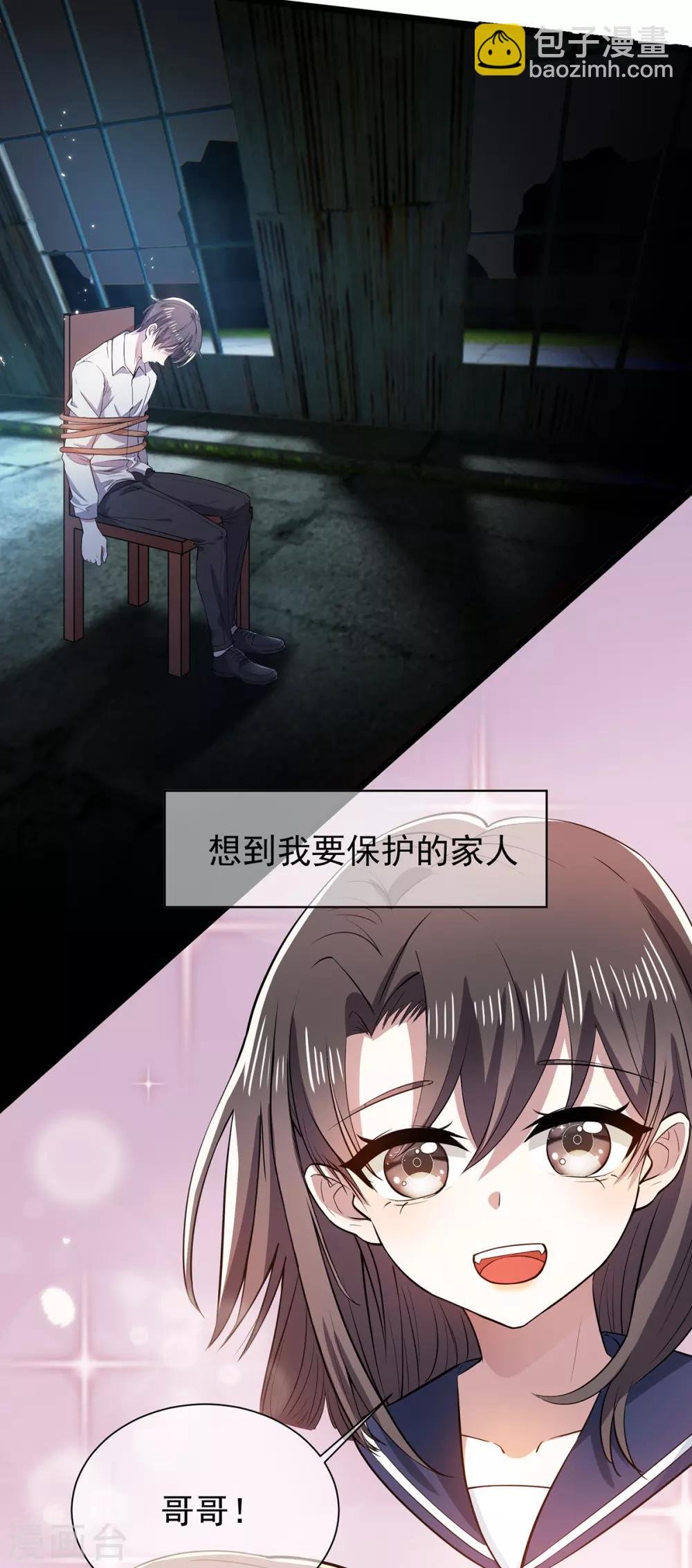 第204话 哥哥消失的原因