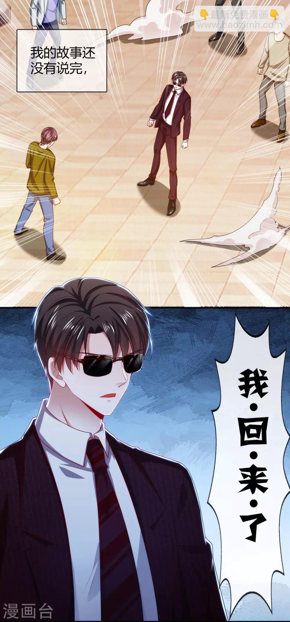 第205话 哥哥回归！