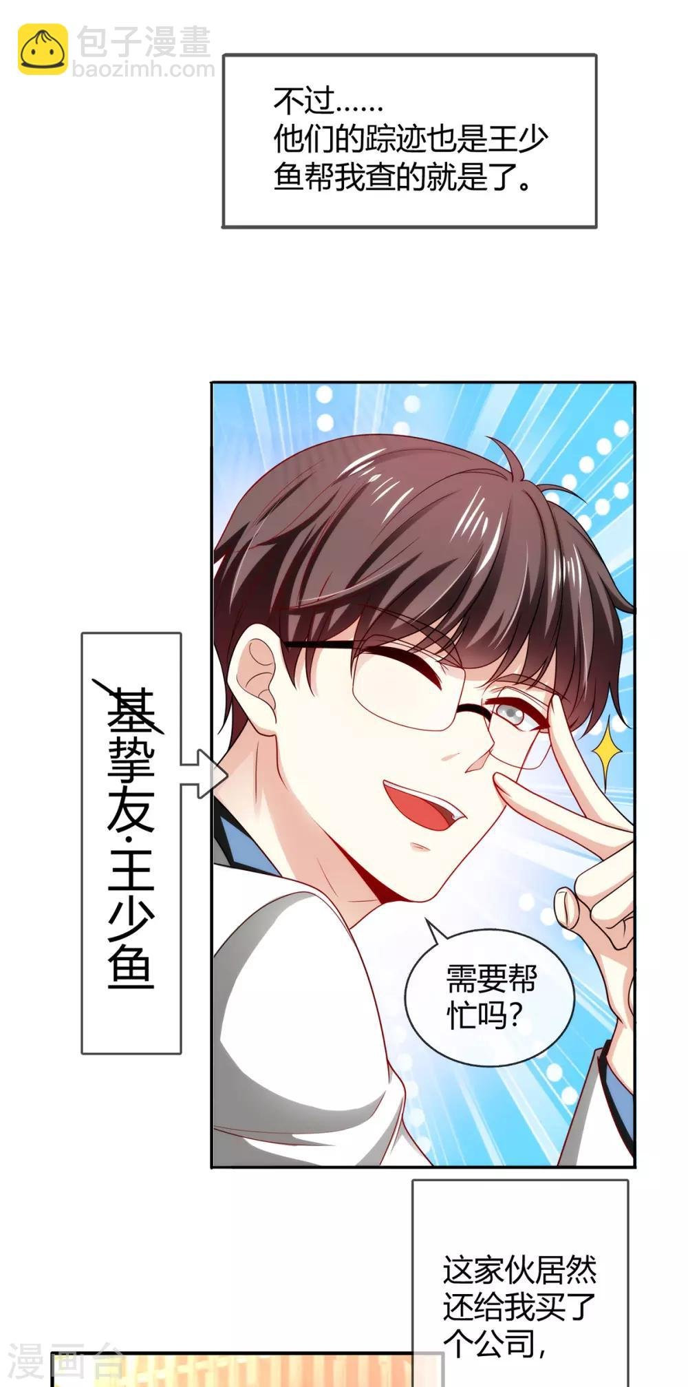 第205话 哥哥回归！