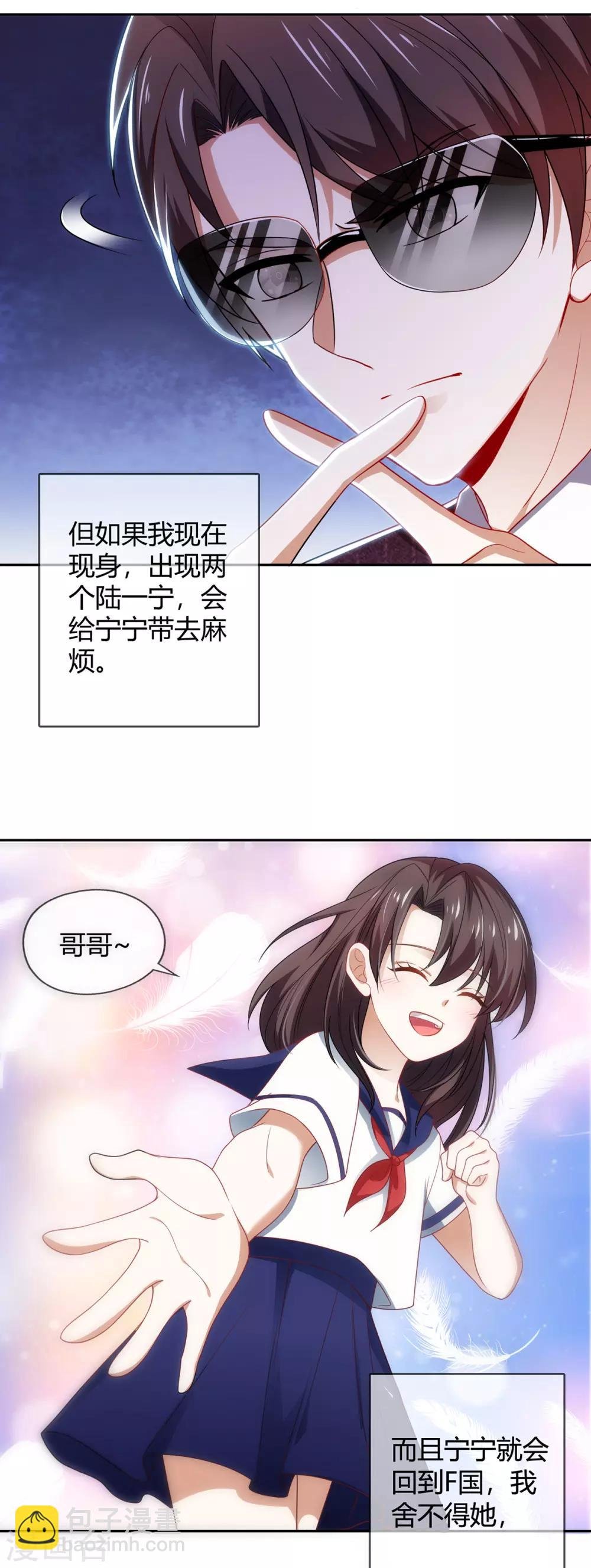 第205话 哥哥回归！