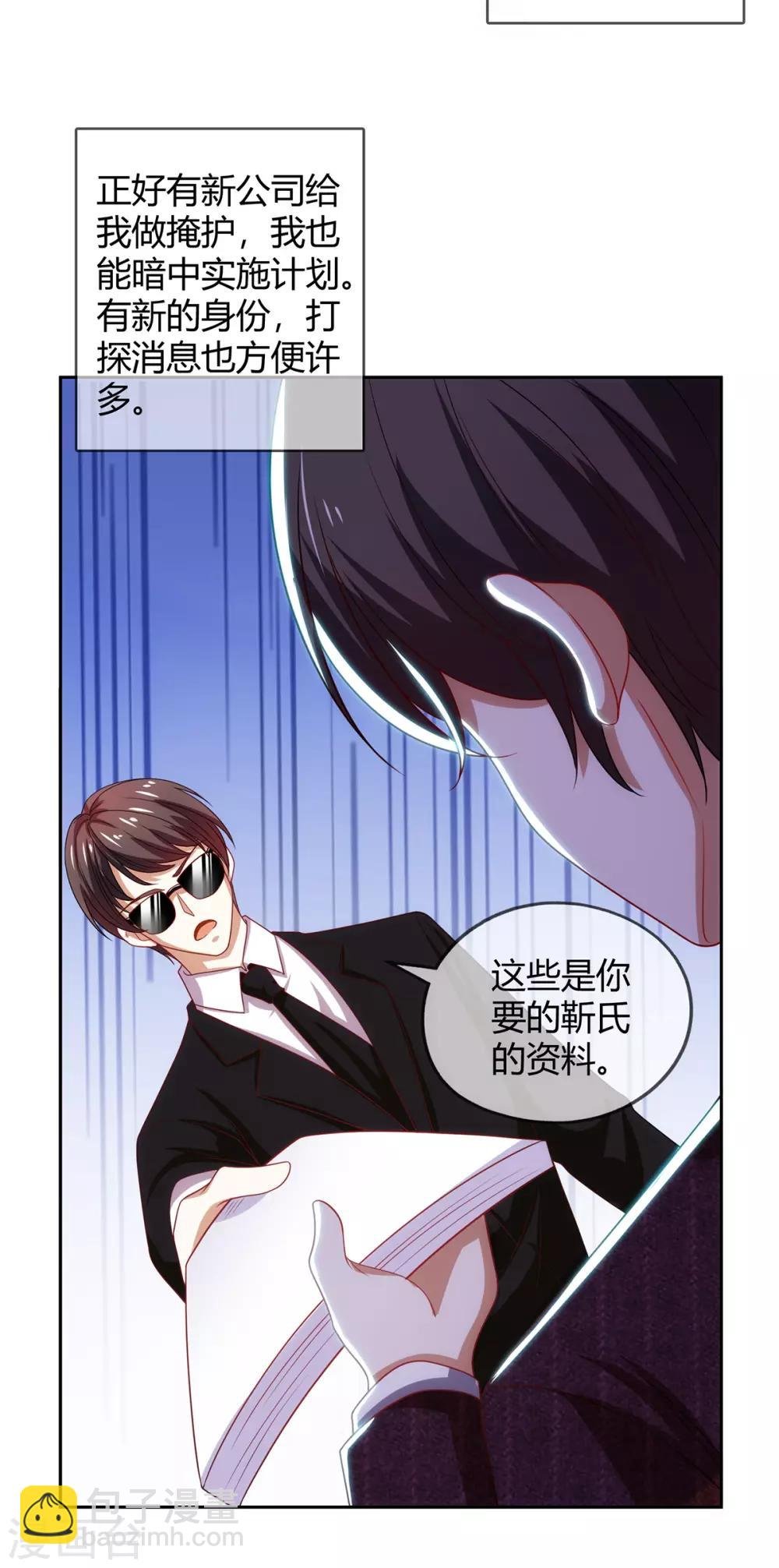 第205话 哥哥回归！