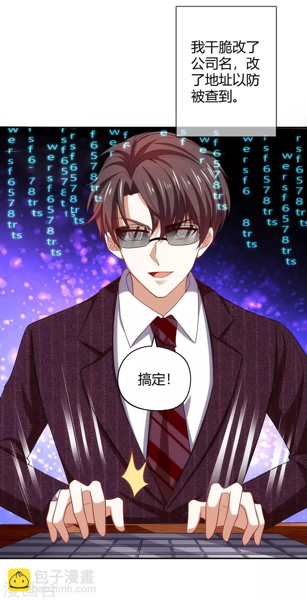 第205话 哥哥回归！