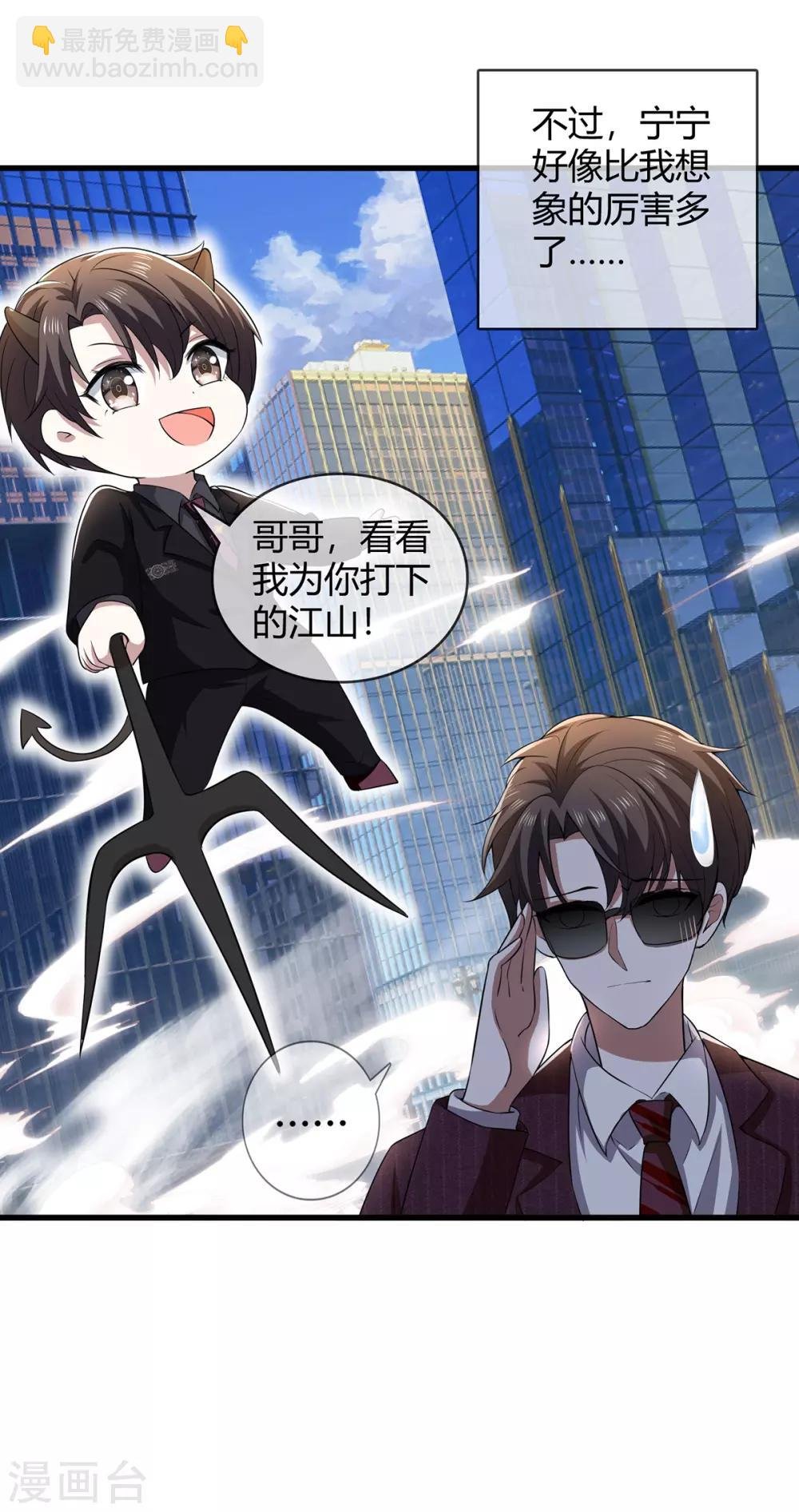 第205话 哥哥回归！
