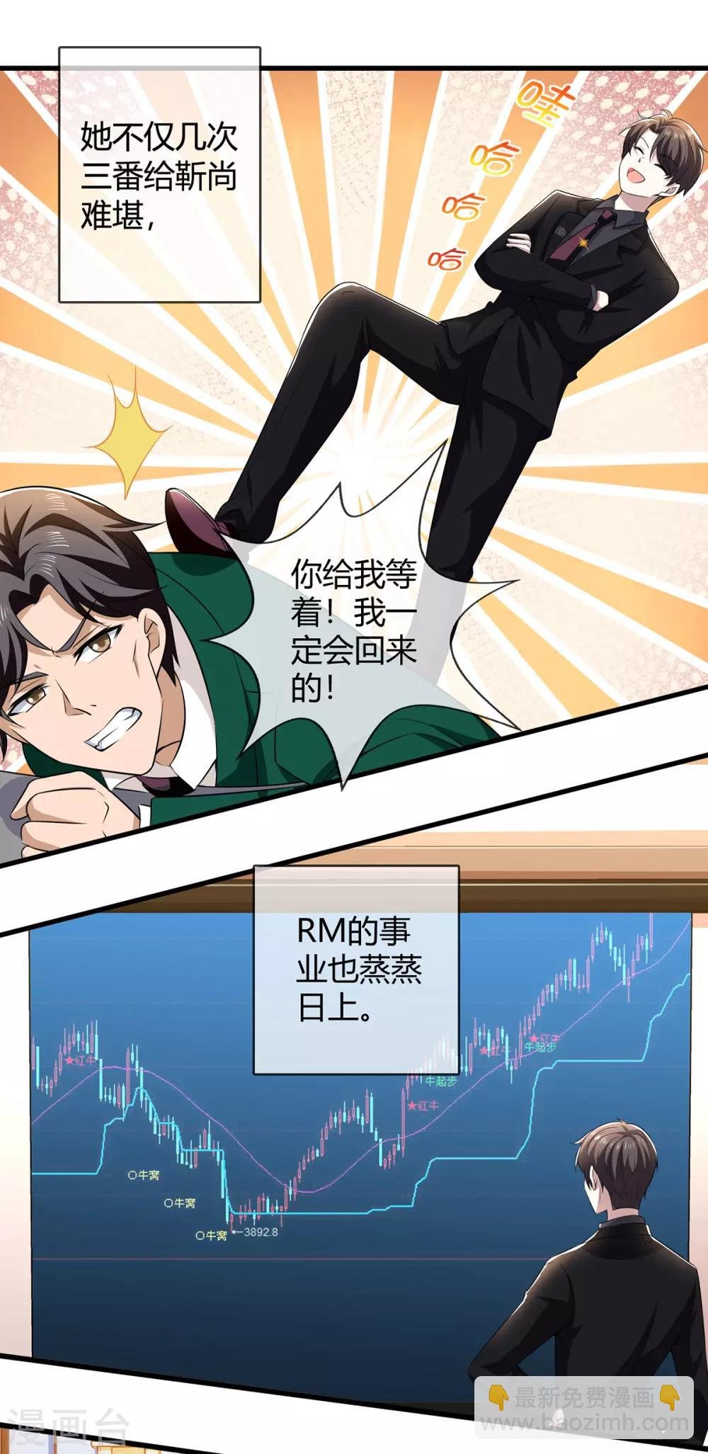 第205话 哥哥回归！