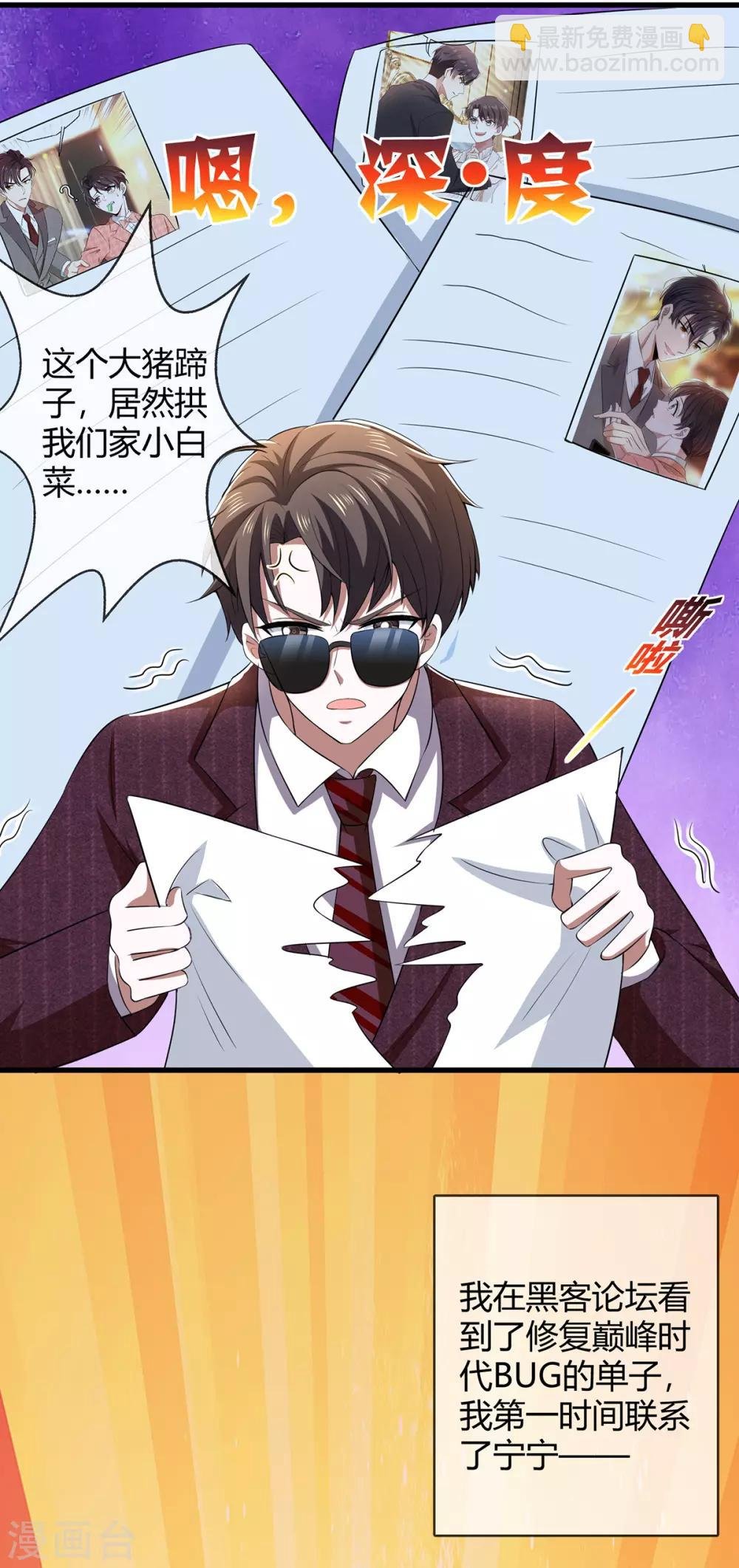 第205话 哥哥回归！