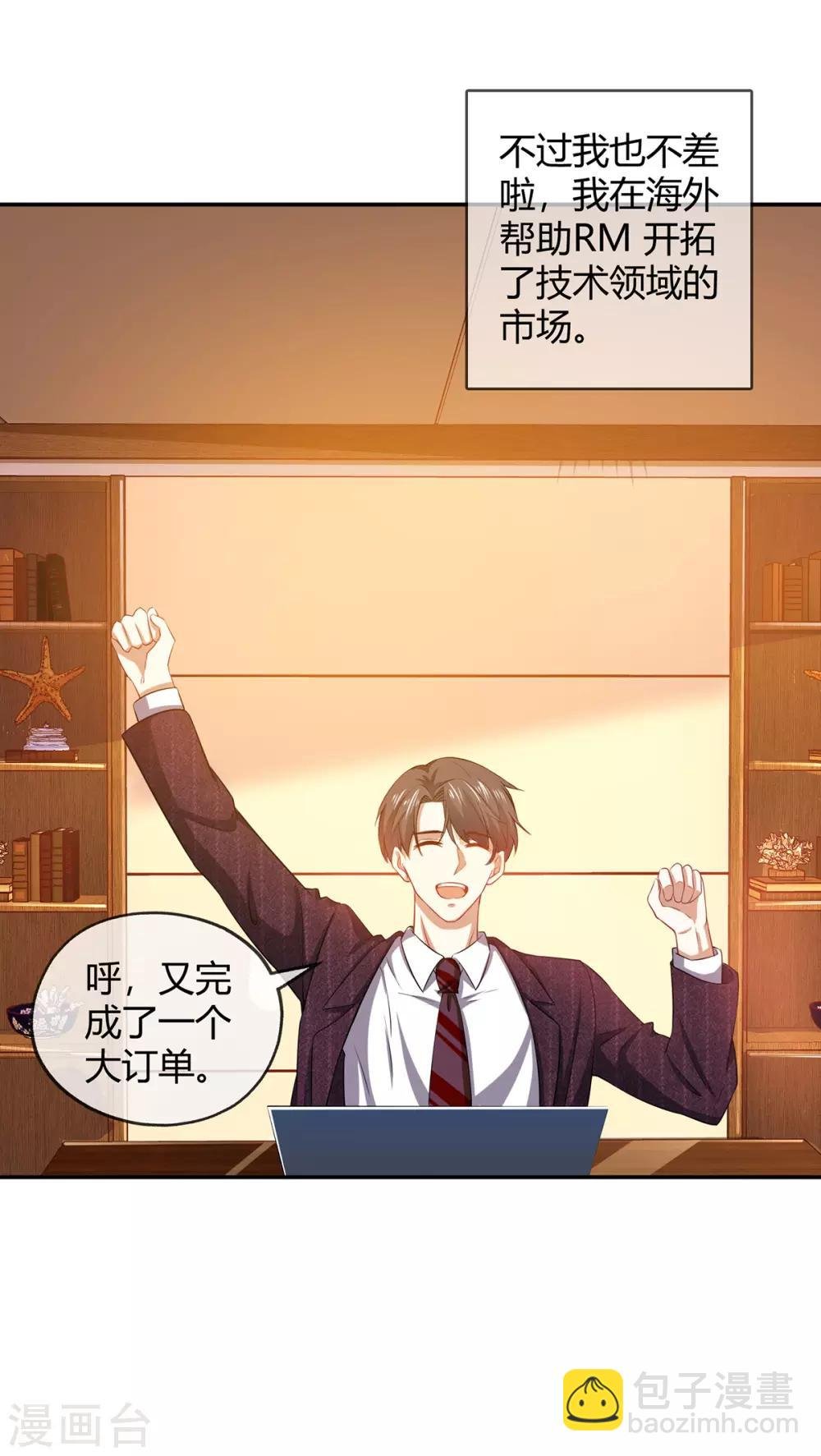 第205话 哥哥回归！