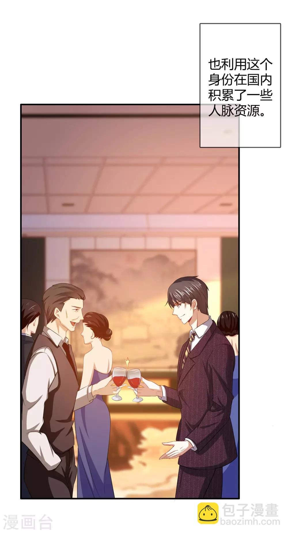 第205话 哥哥回归！