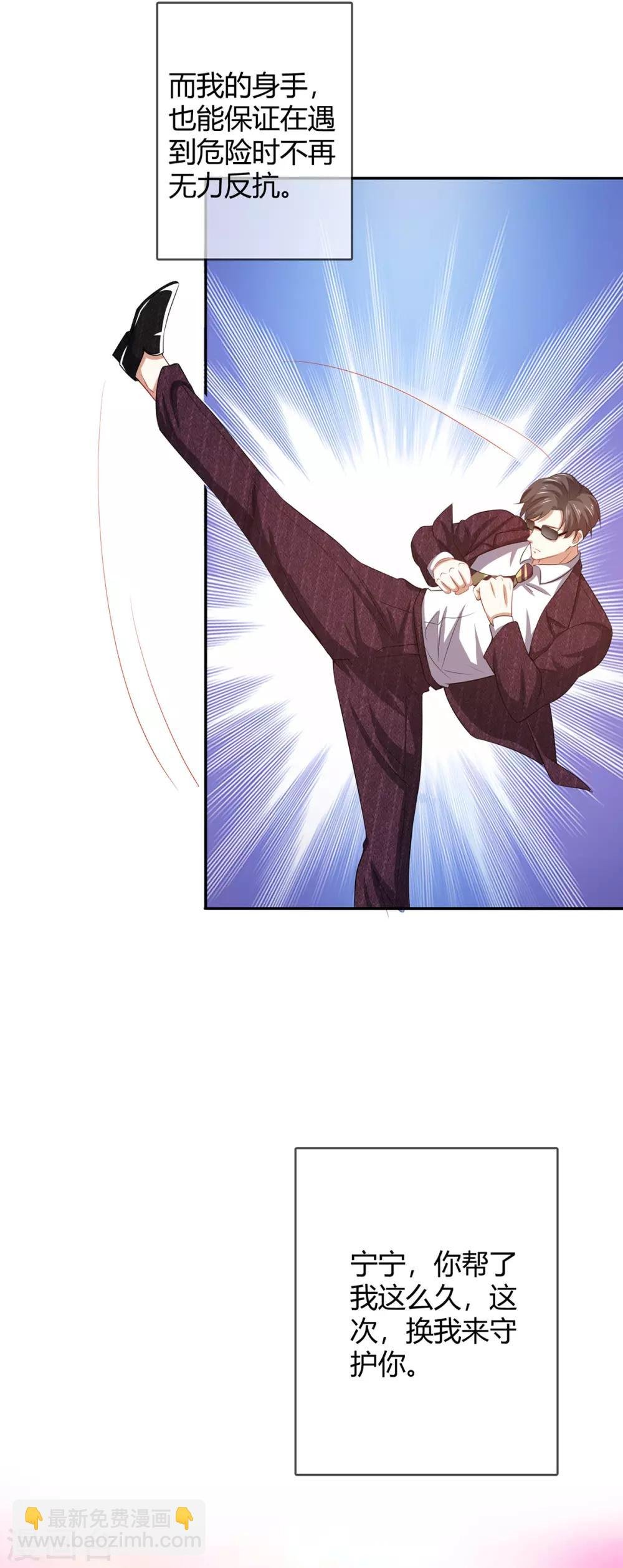 第205话 哥哥回归！