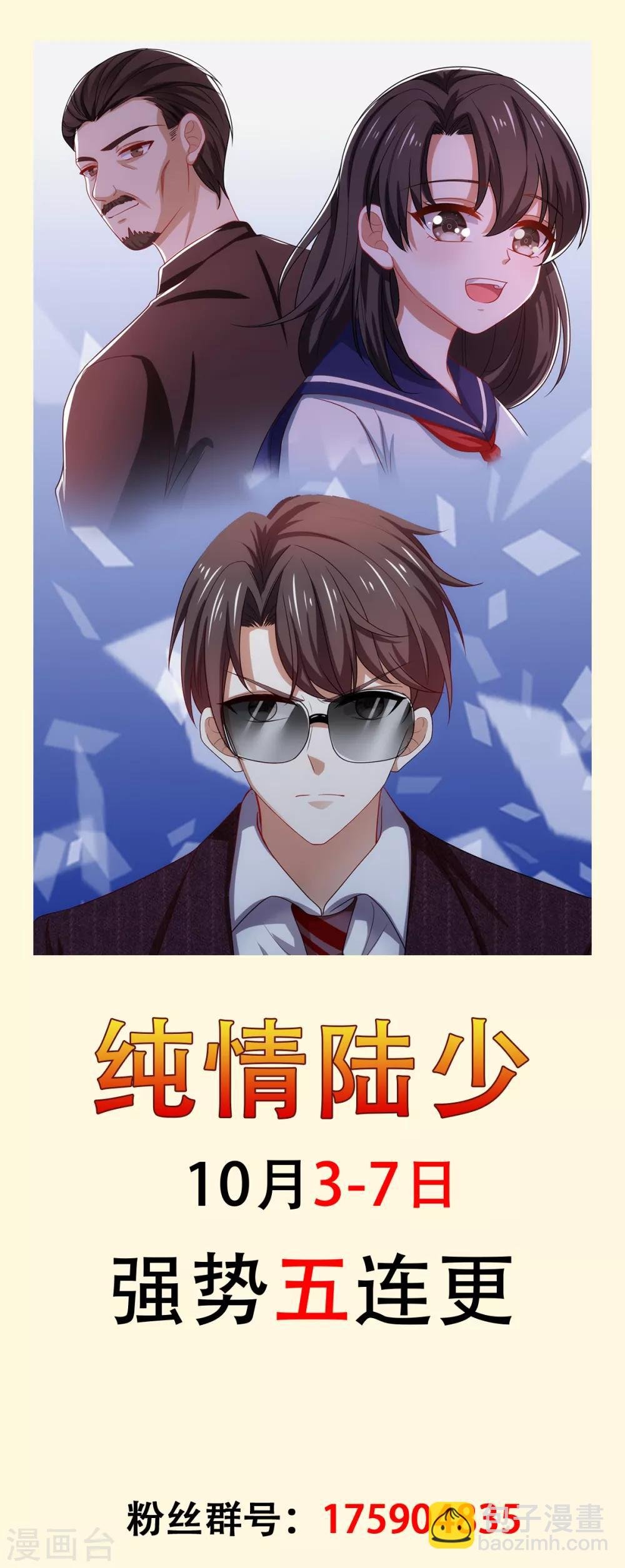 第205话 哥哥回归！