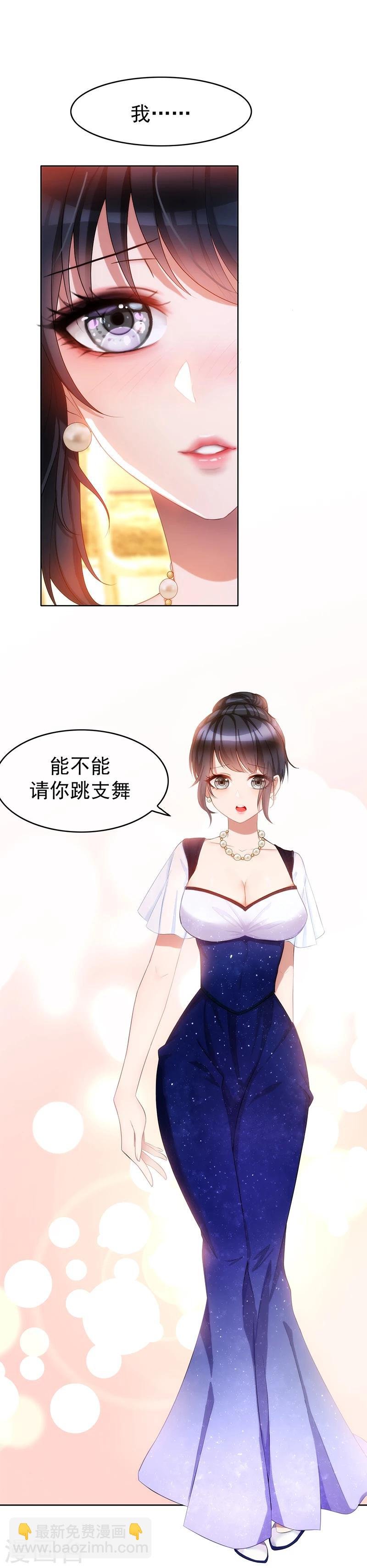 第21话 宗少的男人