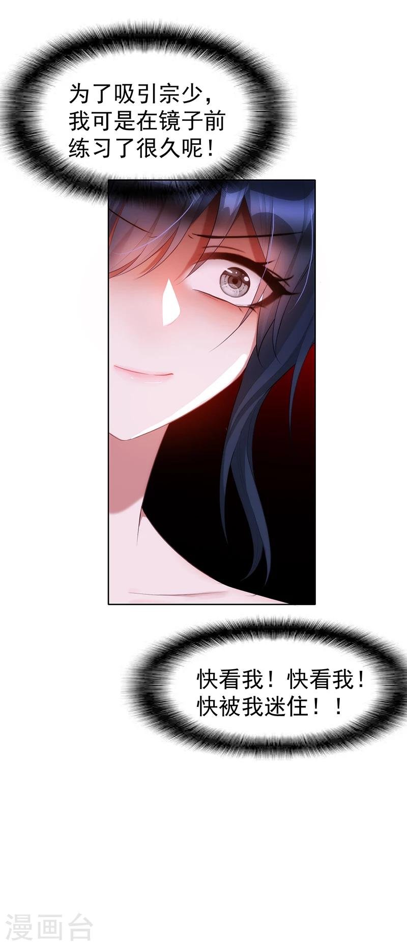 第21话 宗少的男人