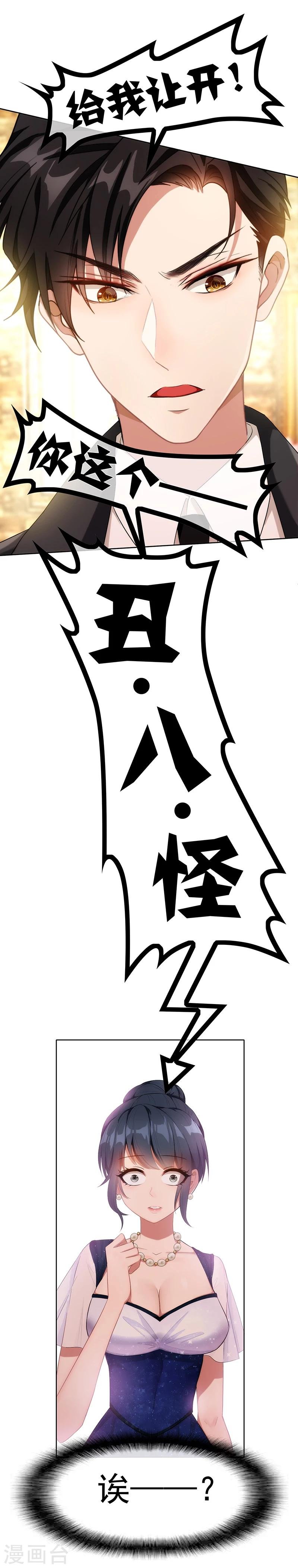 第21话 宗少的男人
