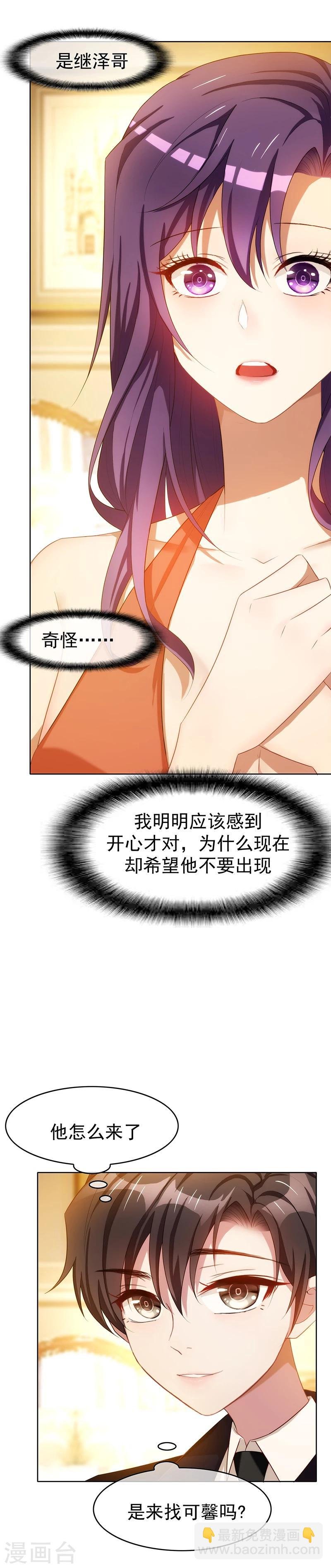 第21话 宗少的男人