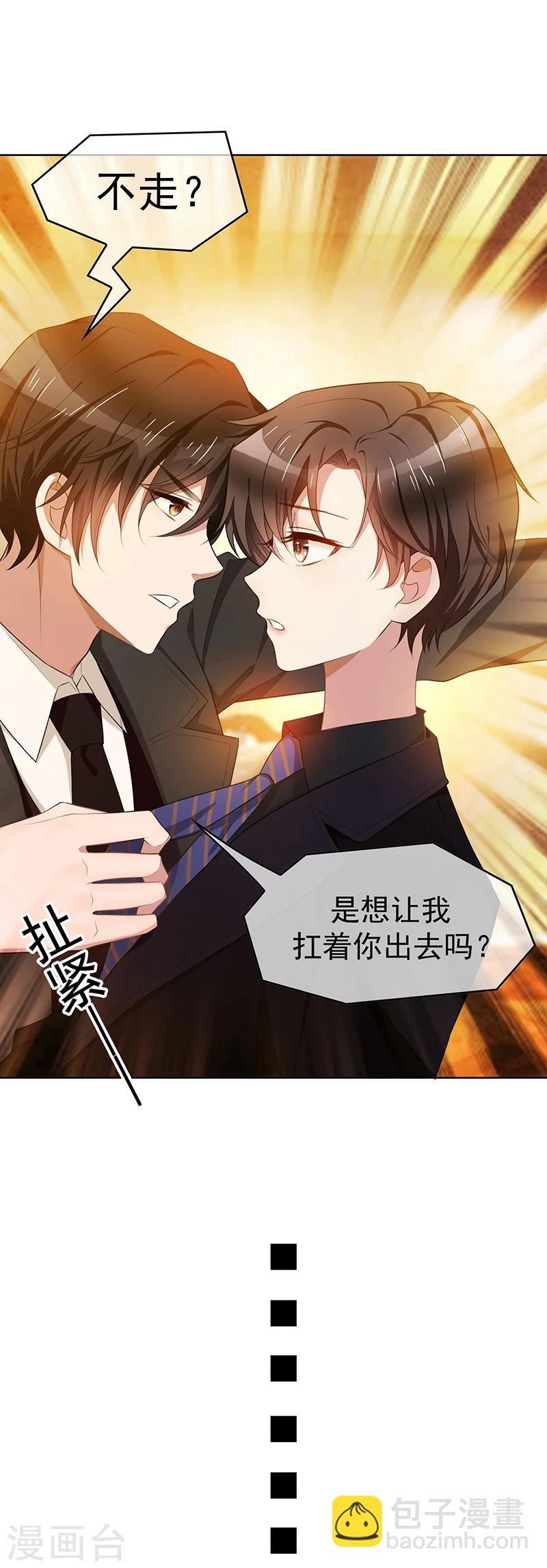 第21话 宗少的男人