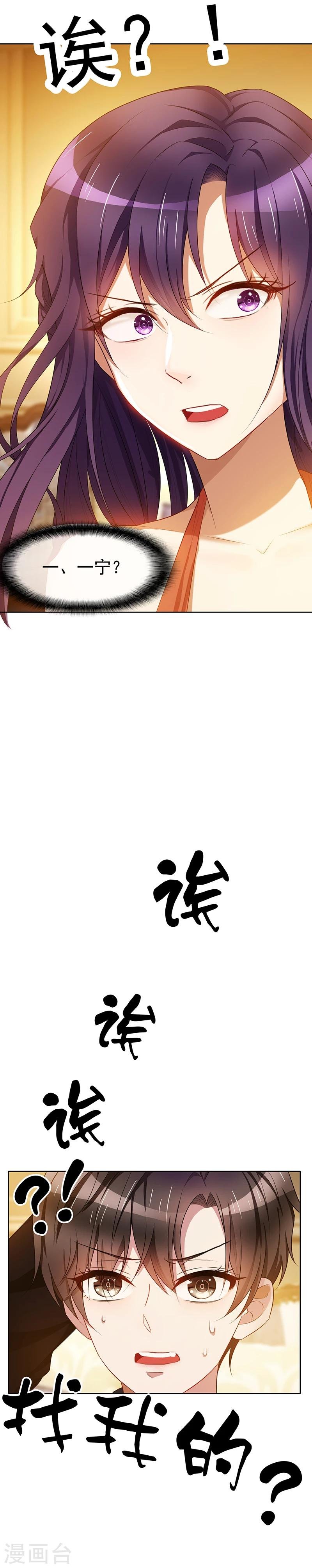 第21话 宗少的男人