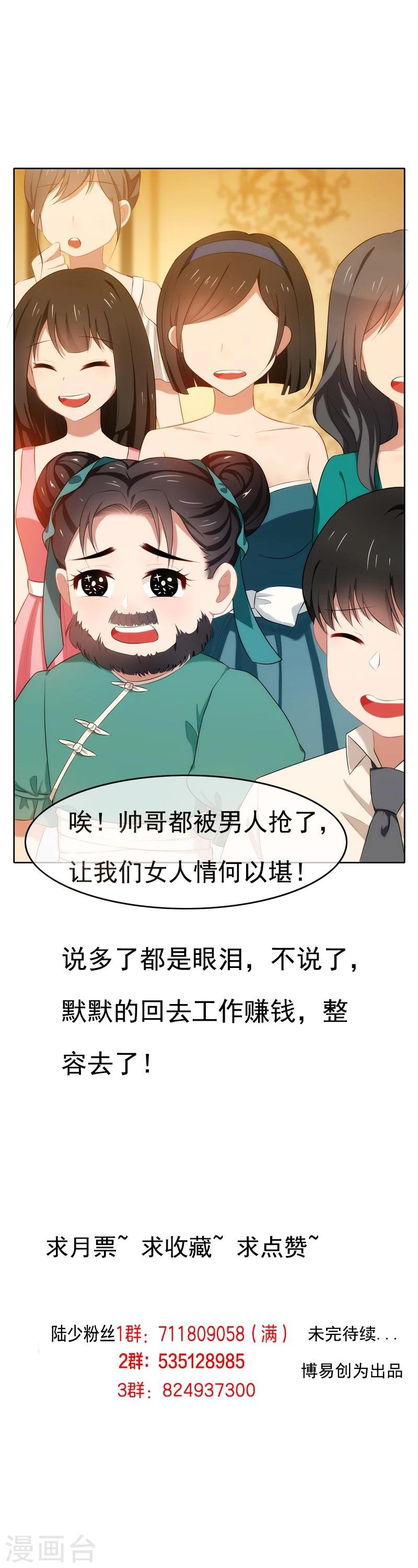 第21话 宗少的男人