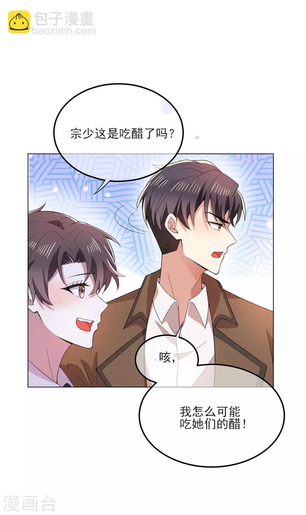 第207话 密谋合作