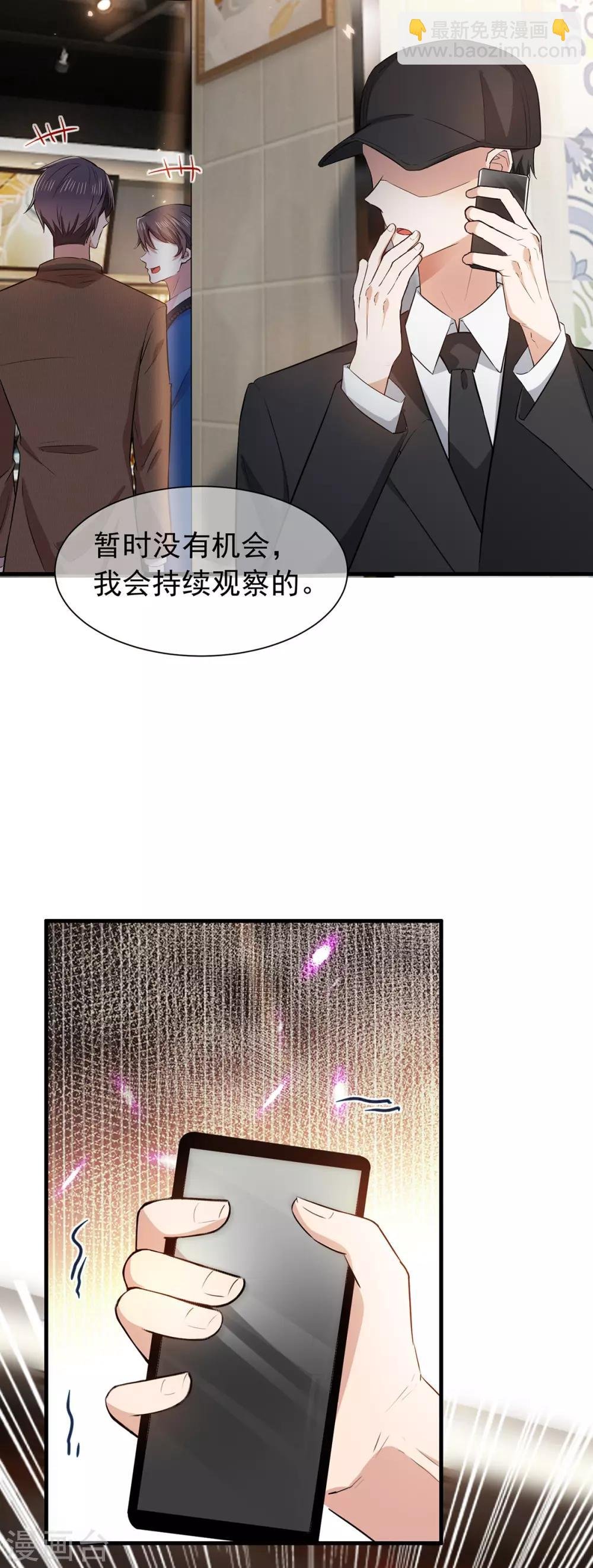 第207话 密谋合作