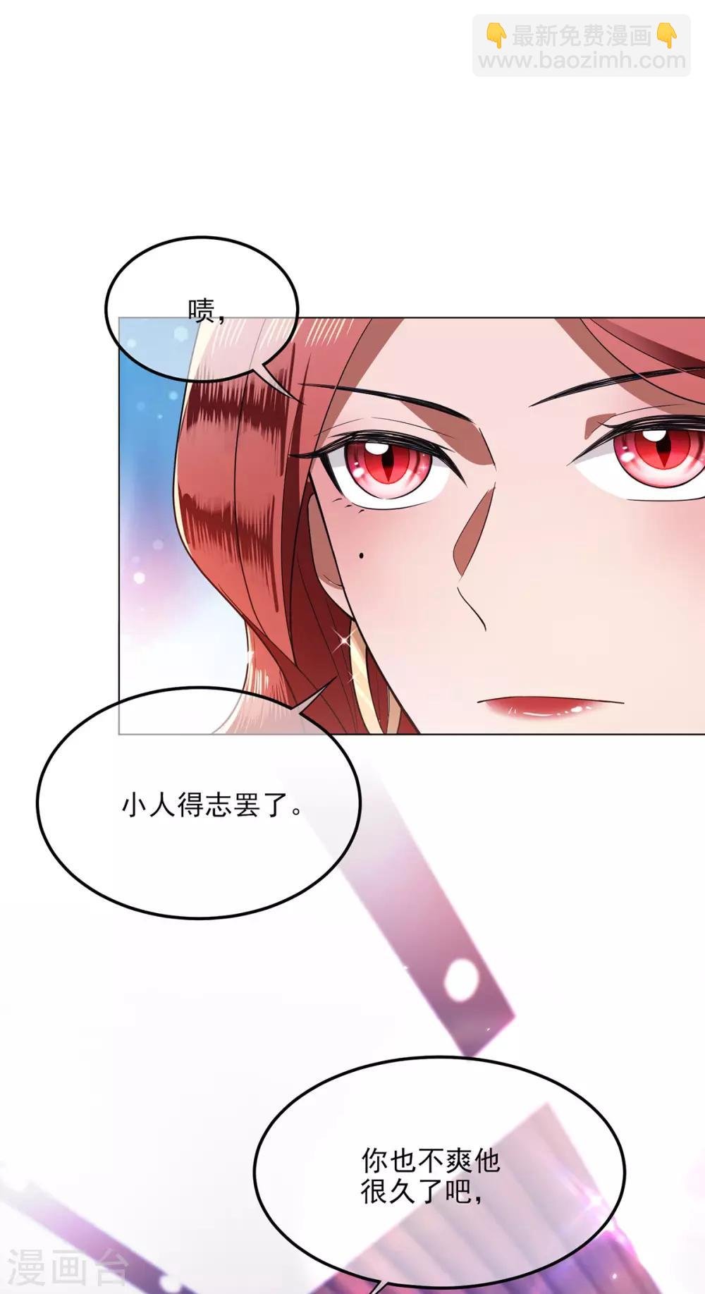 第207话 密谋合作