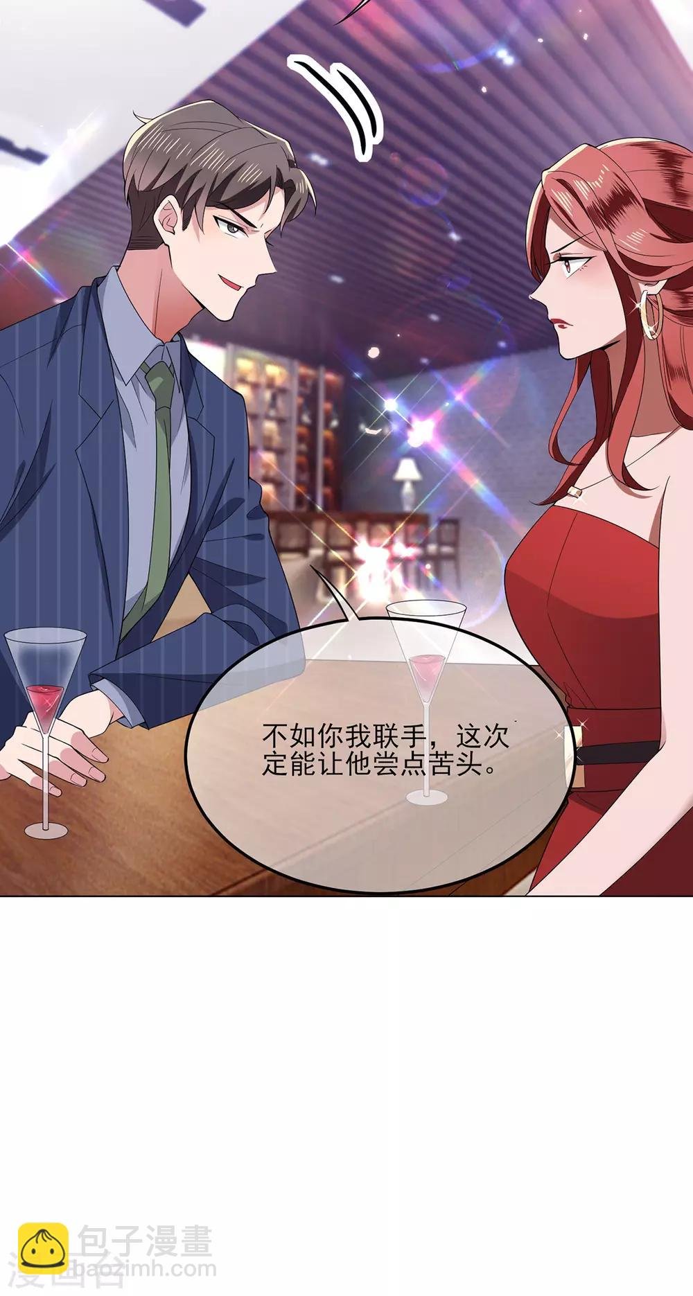 第207话 密谋合作